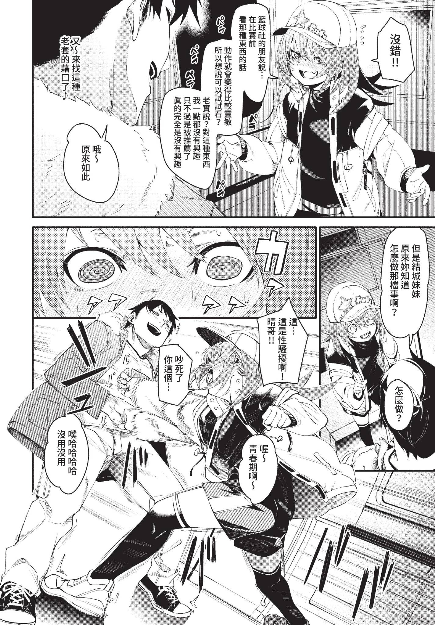 [fu-ta] おとしごろ (COMIC BAVEL 2022年6月号) [中国翻訳] [無修正] [DL版] 4