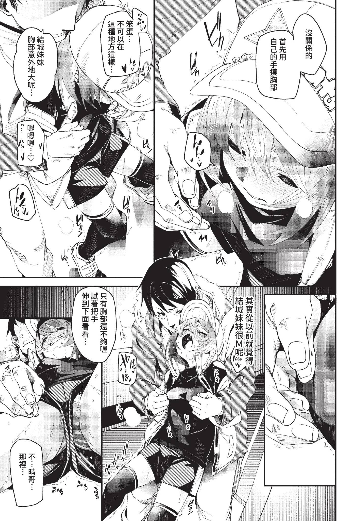 [fu-ta] おとしごろ (COMIC BAVEL 2022年6月号) [中国翻訳] [無修正] [DL版] 7
