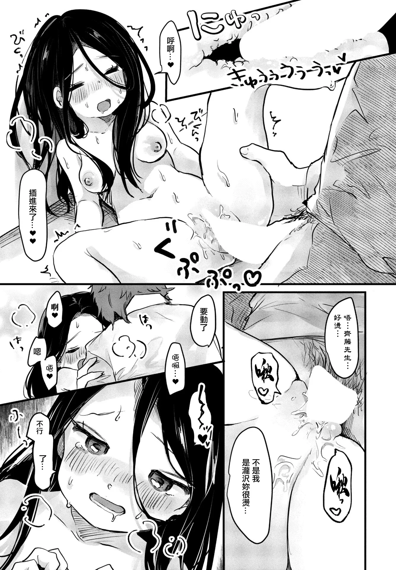 [日本漫画] [鬼斬ゆにこーん] こんな私だけど…! 单本,巨乳大奶,露出,青年,大阴茎#[20P]-14