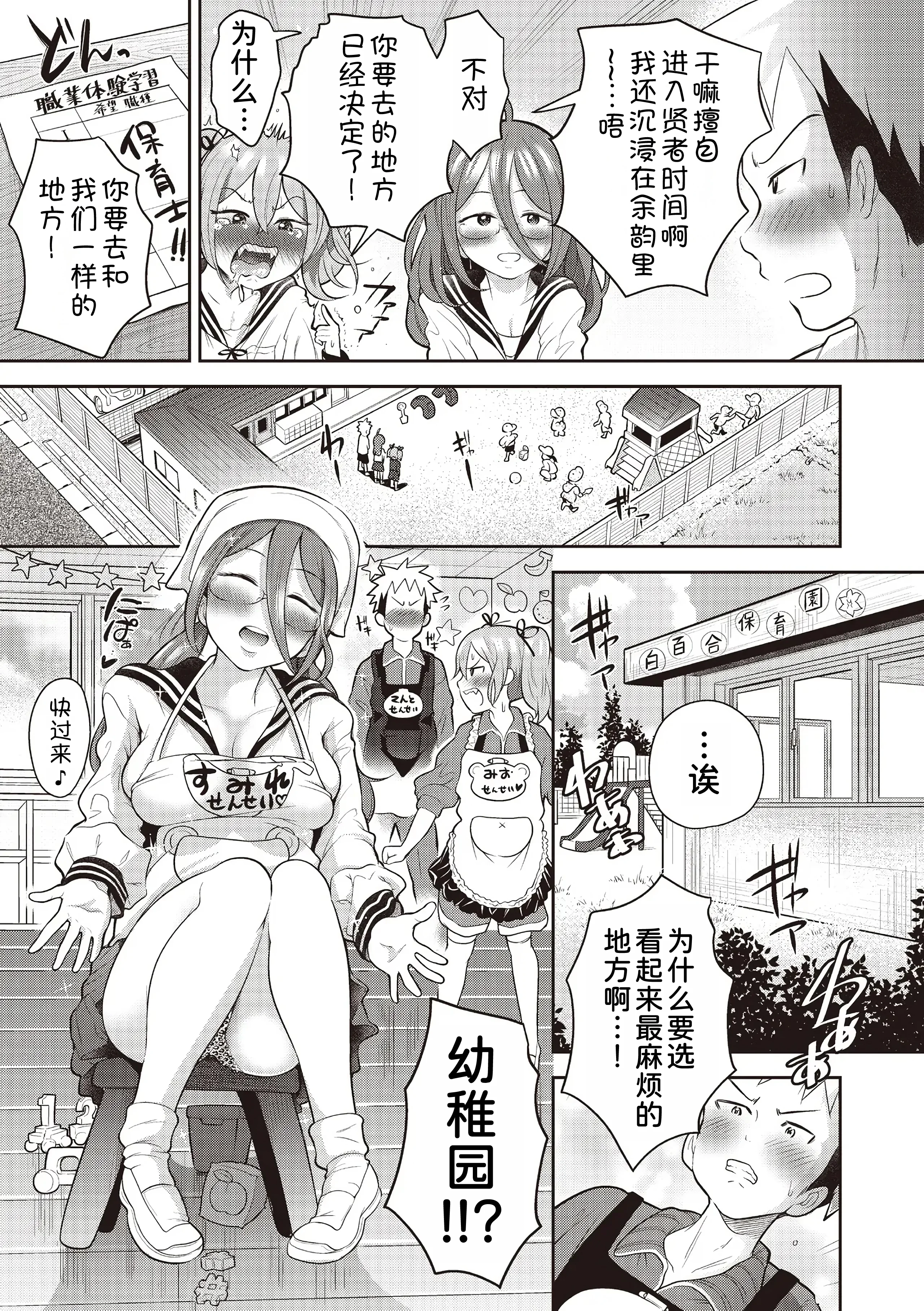 [日本漫画] [ト!ヘーゲモニコン] 百合も歩けば棒に当たる! 4話 (COMIC 阿吽 2025年6月号) 单本,巨乳大奶,露出,青年,大阴茎#[39P]-20