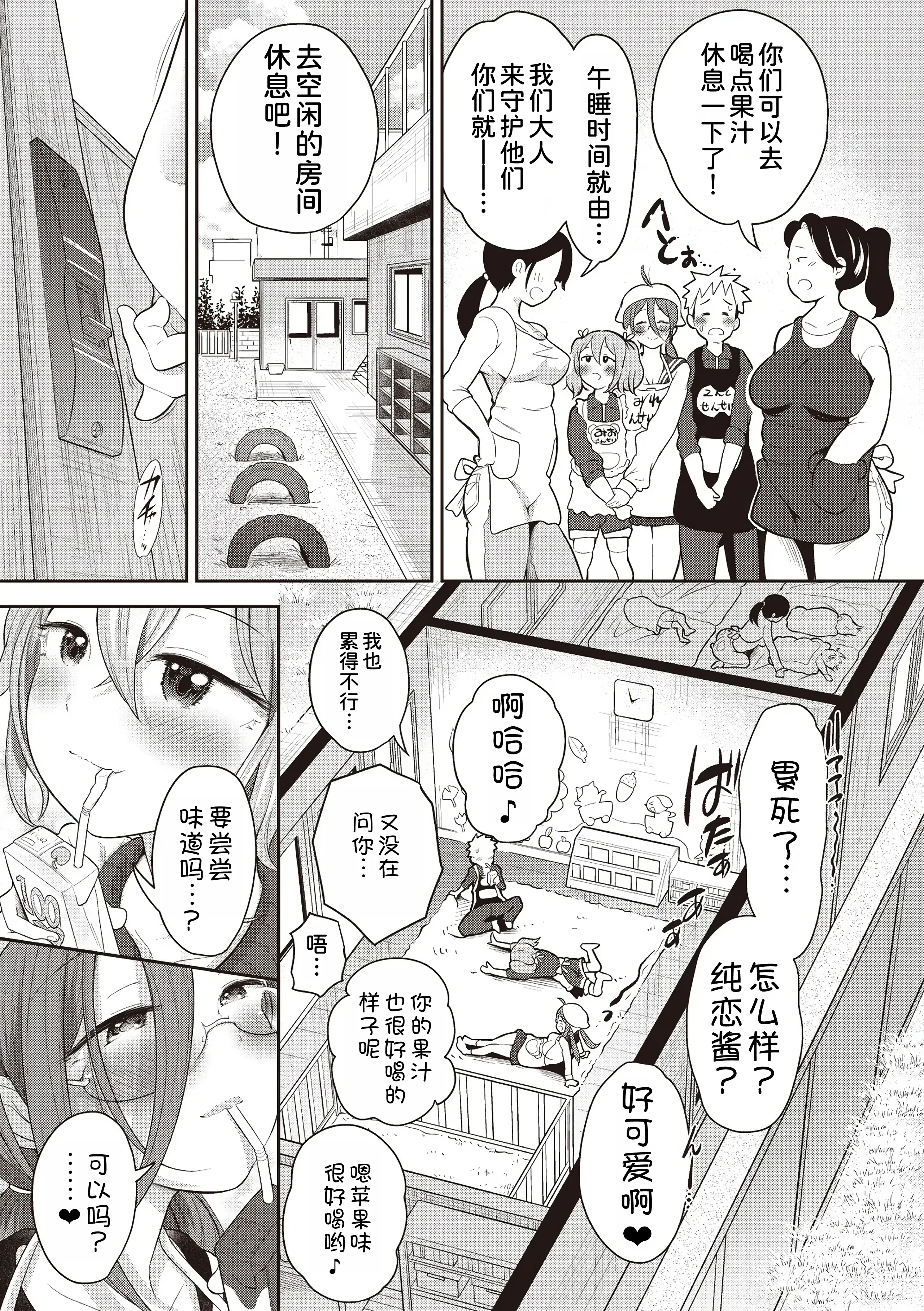[日本漫画] [ト!ヘーゲモニコン] 百合も歩けば棒に当たる! 4話 (COMIC 阿吽 2025年6月号) 单本,巨乳大奶,露出,青年,大阴茎#[39P]-22