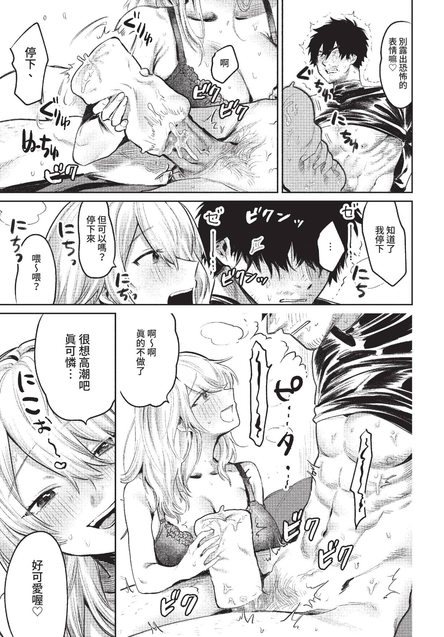 [日本漫画] [朝野よみち] 鬼イカせの流儀 (COMIC BAVEL 2022年6月号) [中国翻訳] [無修正] [DL版] 单本,巨乳大奶,单女#[20P]-11