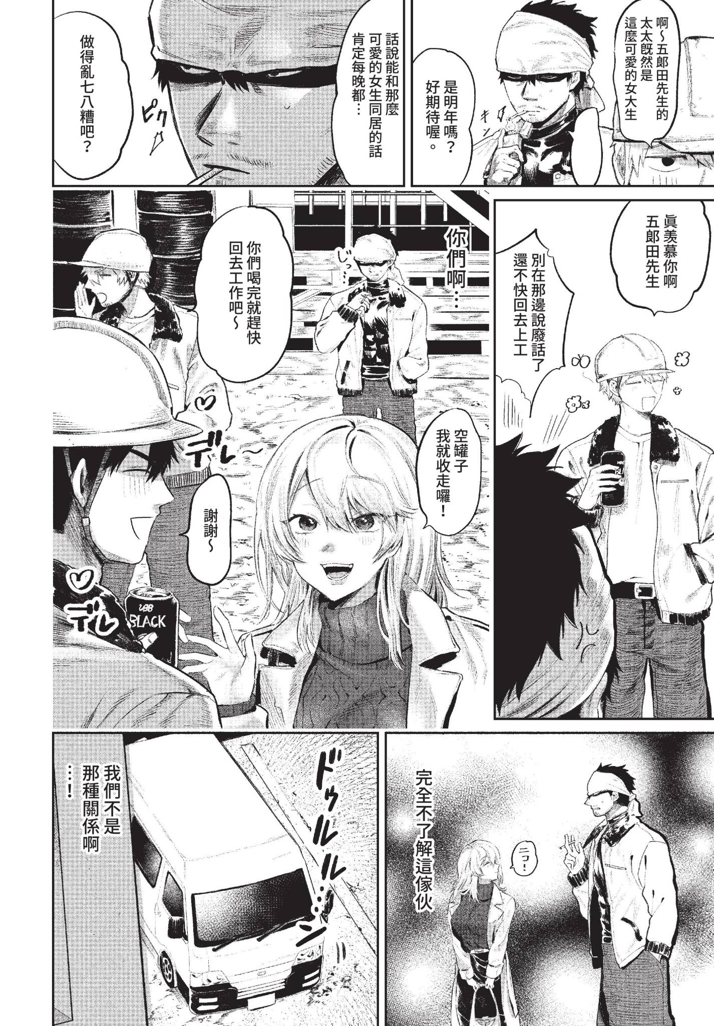 [日本漫画] [朝野よみち] 鬼イカせの流儀 (COMIC BAVEL 2022年6月号) [中国翻訳] [無修正] [DL版] 单本,巨乳大奶,单女#[20P]-2