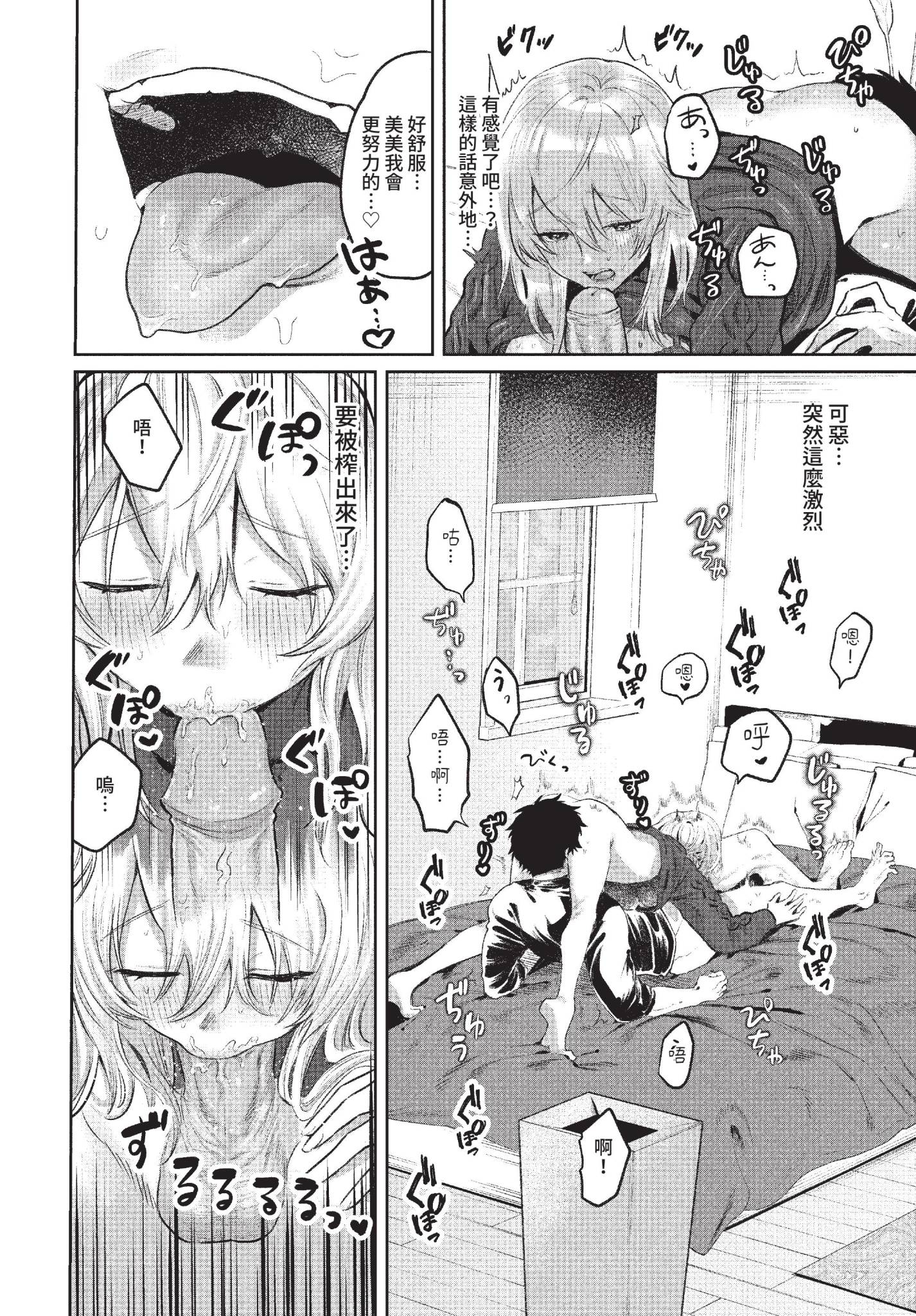 [日本漫画] [朝野よみち] 鬼イカせの流儀 (COMIC BAVEL 2022年6月号) [中国翻訳] [無修正] [DL版] 单本,巨乳大奶,单女#[20P]-6