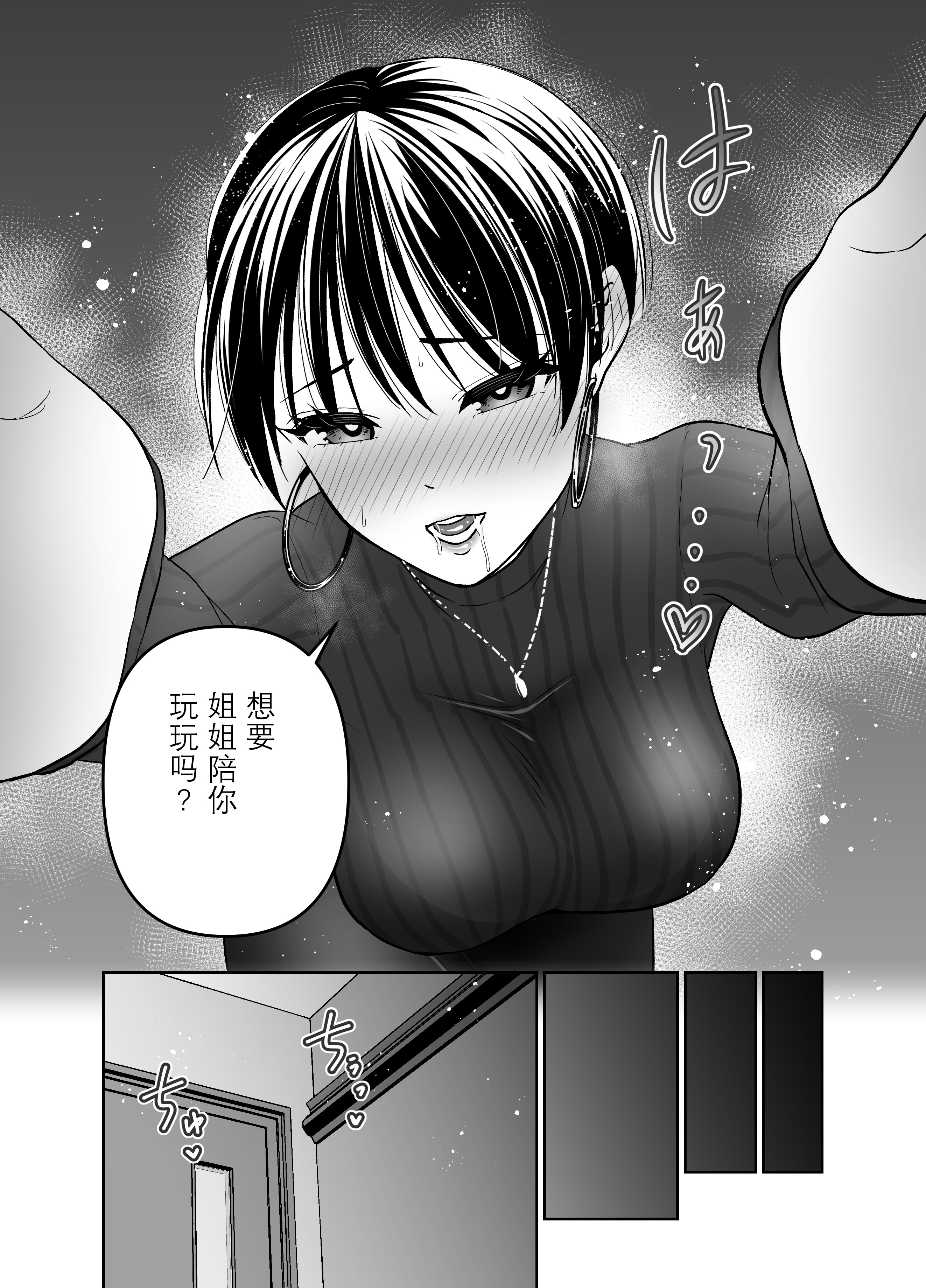 [日本漫画] [爆裂ペニシリン (鈴木倫)]カッコイイお姉さんを童貞巨根で強制連続潮吹き 单本,巨乳大奶,露出,青年,大阴茎#[22P]-6