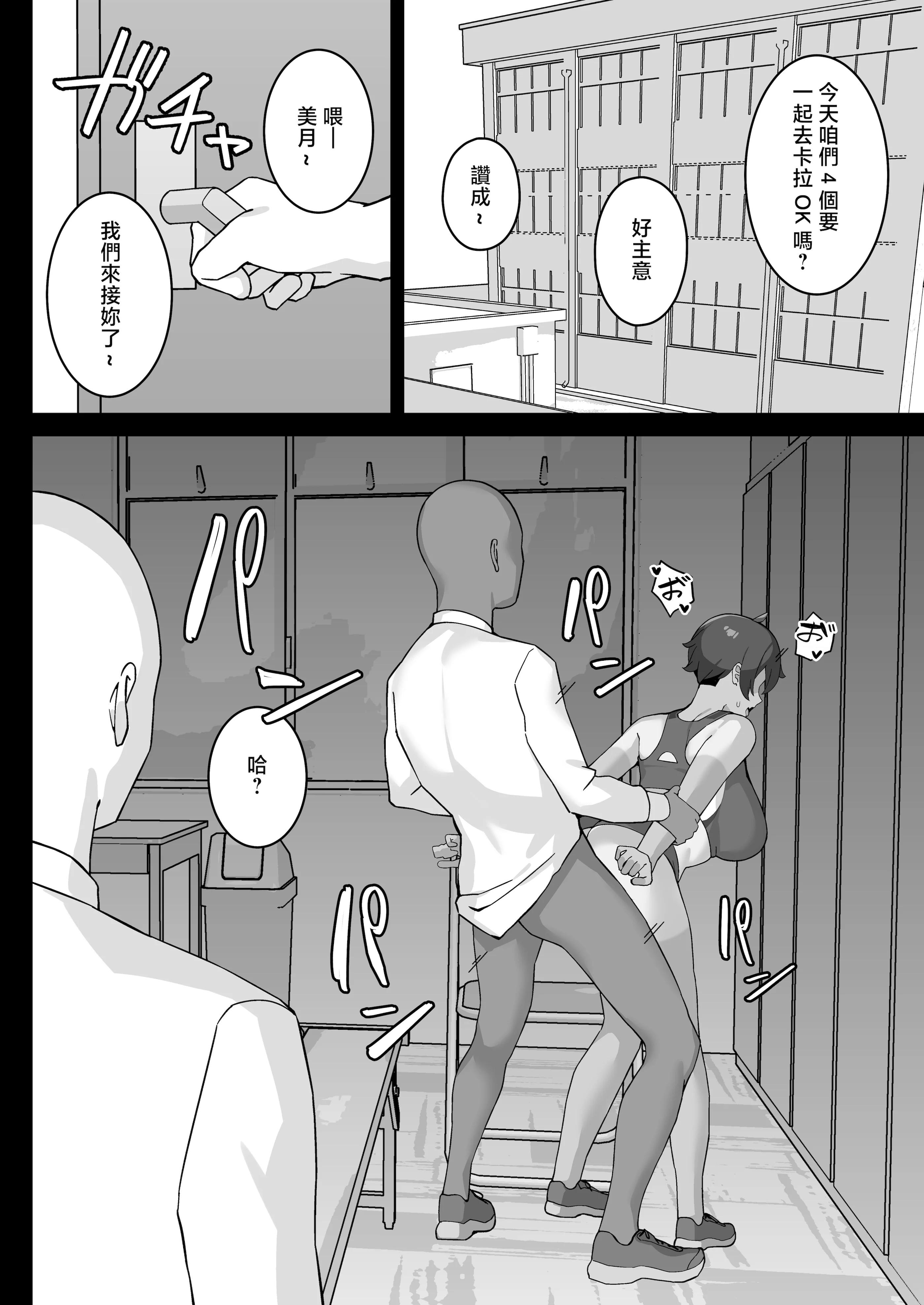 [日本漫画] [ぴるくす本舗 (ぴるくす)] アイツに取られた僕らのトモダチ 单本,巨乳大奶,露出,青年,大阴茎#[26P]-21