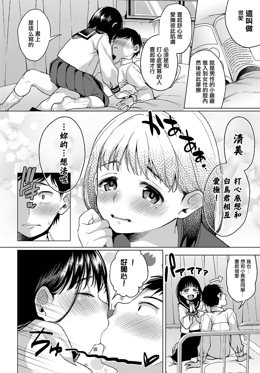 [日本漫画] [コノシロしんご] きよみしんしん 单本,巨乳大奶,露出,青年,大阴茎#[18P]-12