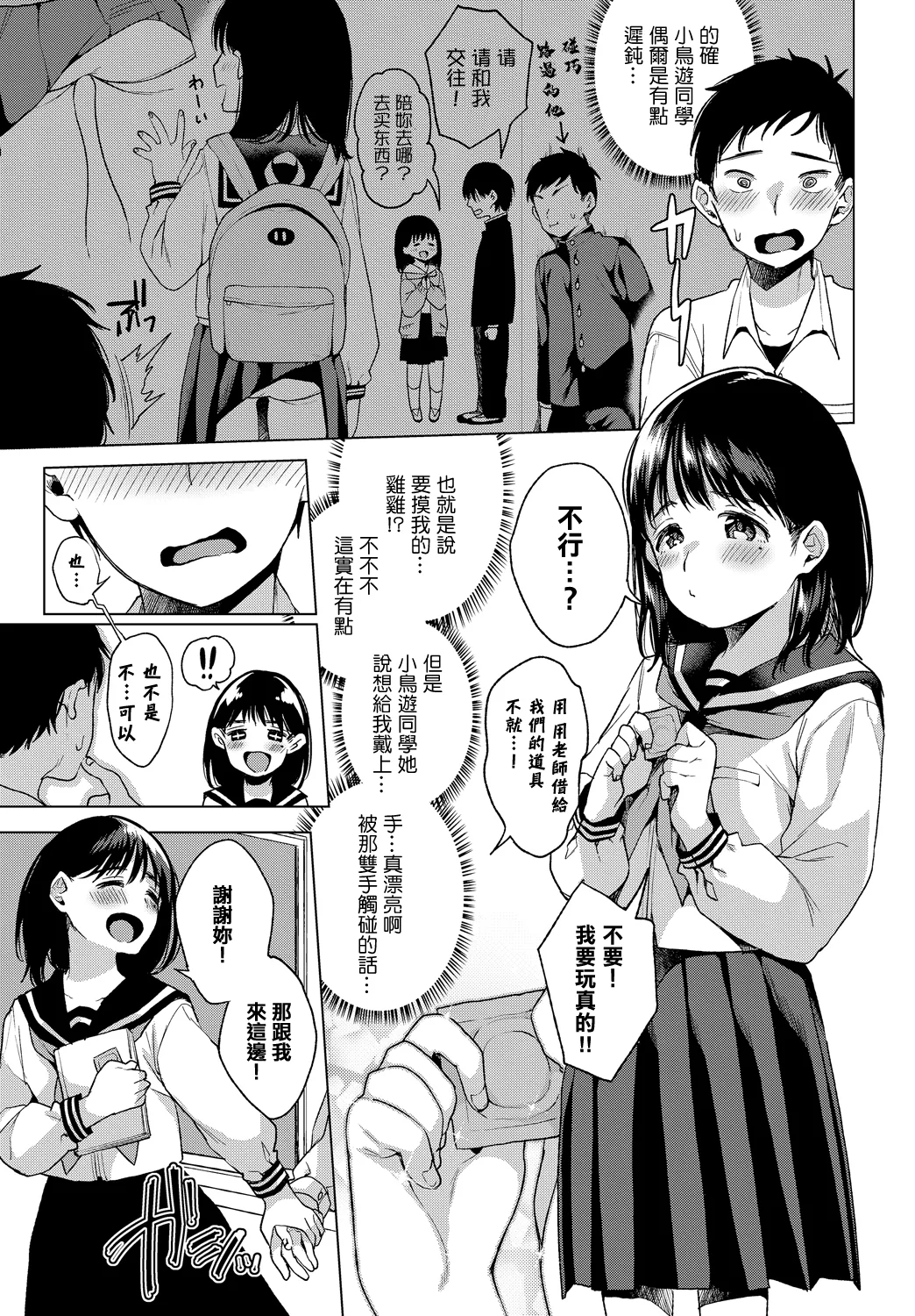 [日本漫画] [コノシロしんご] きよみしんしん 单本,巨乳大奶,露出,青年,大阴茎#[18P]-3