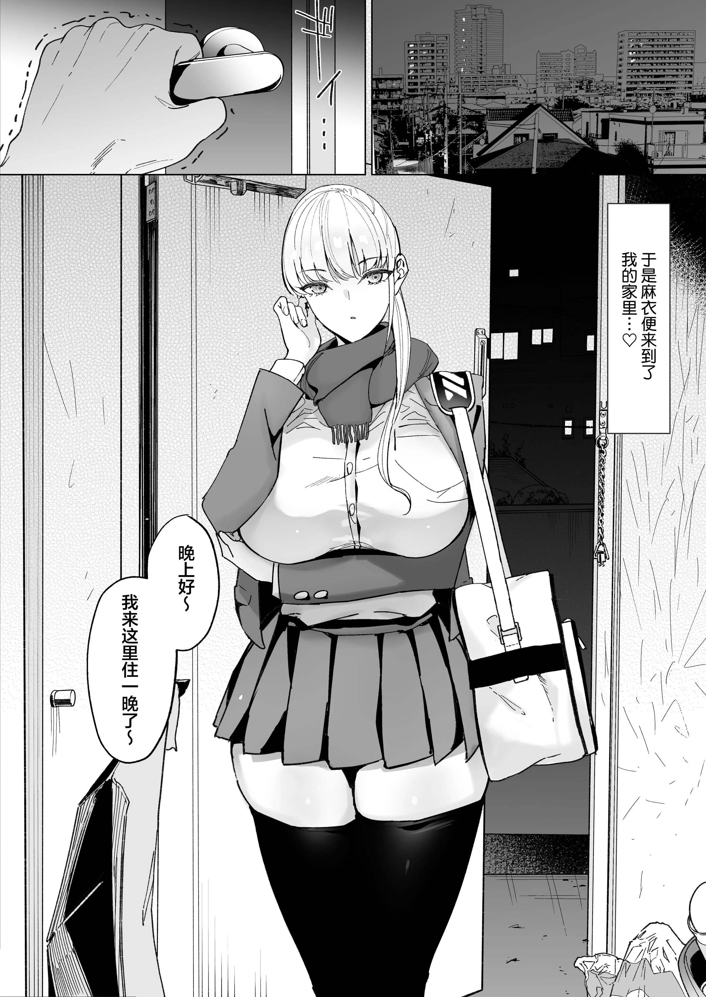 [日本漫画] [幻想ポンプ (福本眞久)] エッチな風習がある過疎集落のお話 総集編 单本,巨乳大奶,露出,大阴茎#[31P]-7