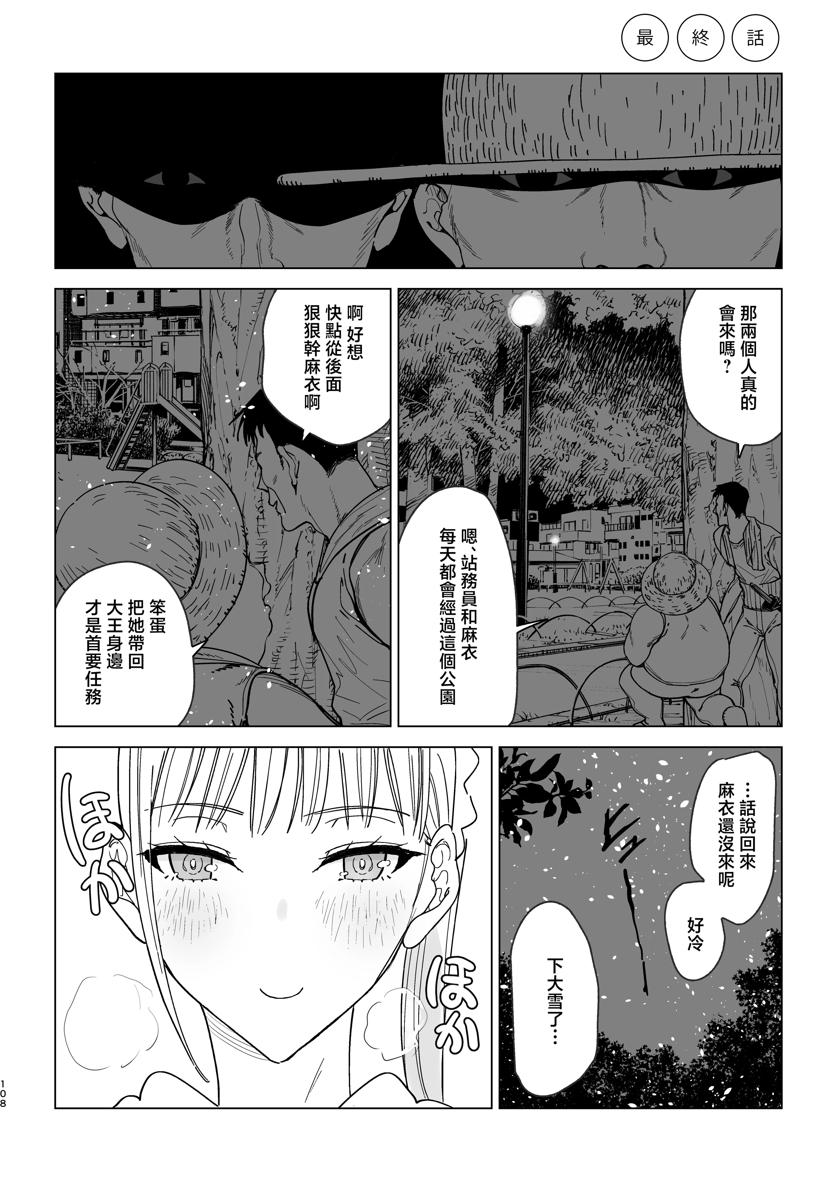 [日本漫画] [幻想ポンプ (福本眞久)] エッチな風習がある過疎集落のお話 総集編 单本,巨乳大奶,露出,大阴茎#[55P]-25