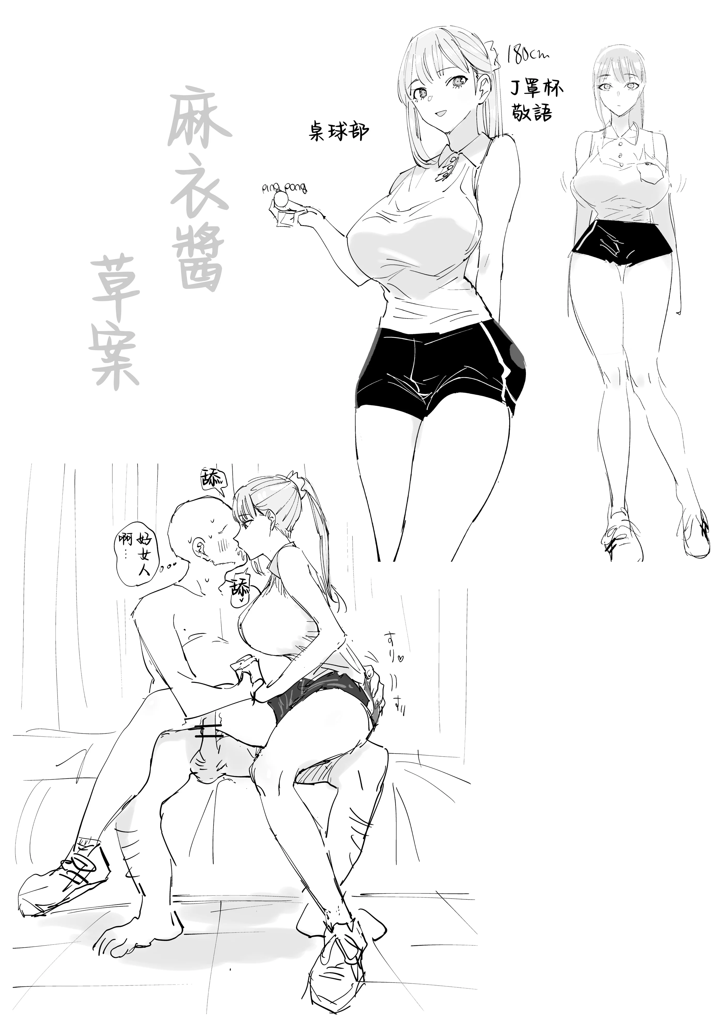 [日本漫画] [幻想ポンプ (福本眞久)] エッチな風習がある過疎集落のお話 総集編 单本,巨乳大奶,露出,大阴茎#[55P]-40