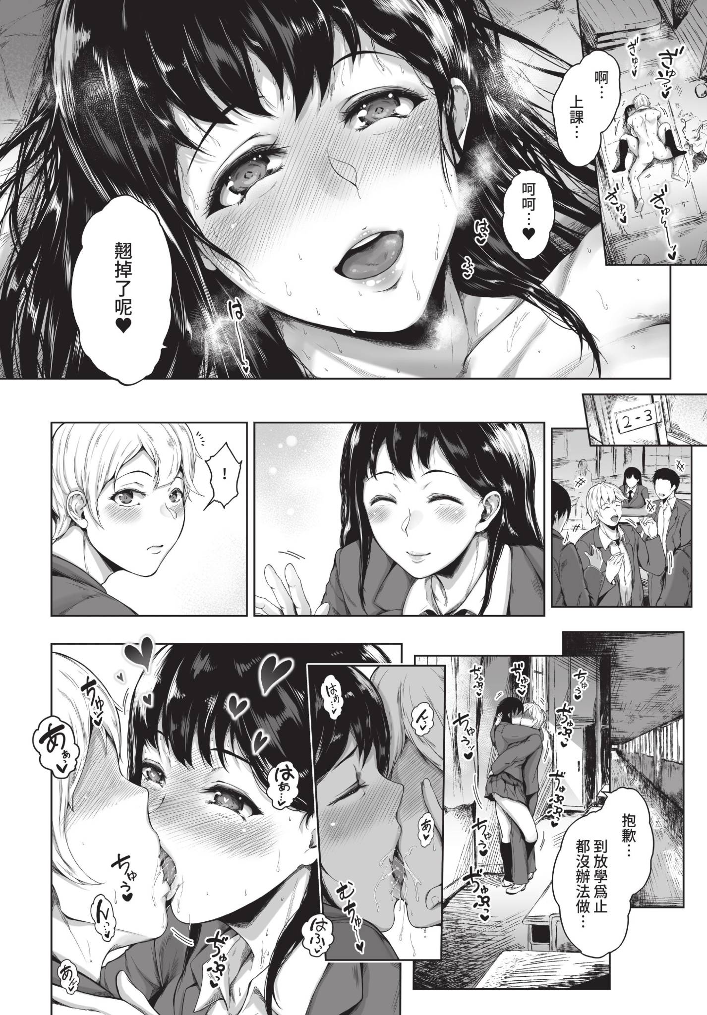 [日本漫画] [真夜中足穂] 委員長の素顔 (COMIC BAVEL 2022年7月号) [中国翻訳] [無修正] [DL版] 单本,巨乳大奶,女学生制服#[24P]-14