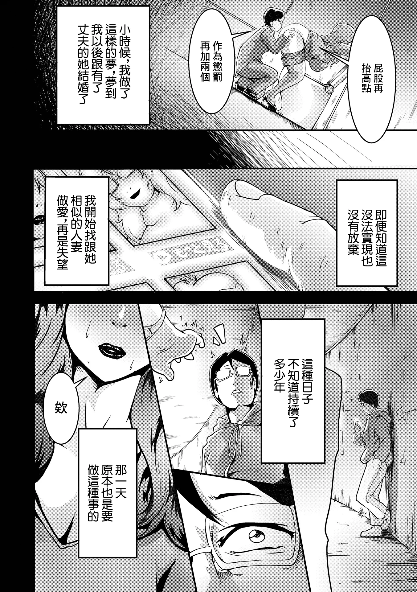 [日本漫画] [zizi] 典子の嘘 单本,熟女人妻,巨乳大奶,青年,大阴茎#[16P]-6