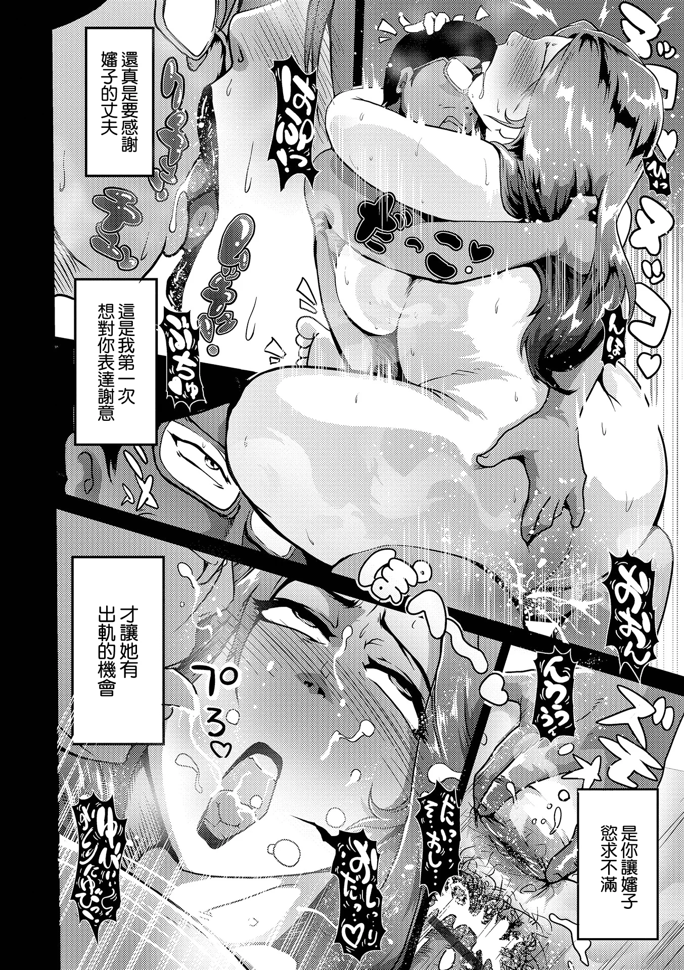 [日本漫画] [zizi] 典子の嘘 单本,熟女人妻,巨乳大奶,青年,大阴茎#[16P]-8