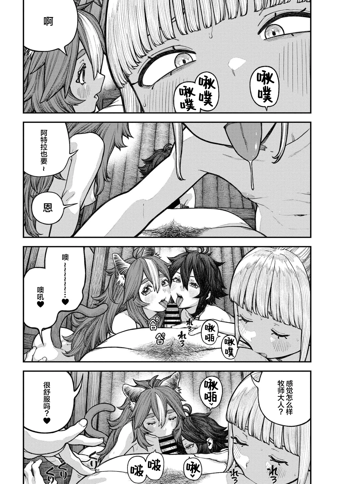 [日本漫画] [pastime774] ユニークジョブ【種付けおじさん】を獲得しました 番外編2 单本,高潮潮吹,萝莉,调教,内射中出#[11P]-3