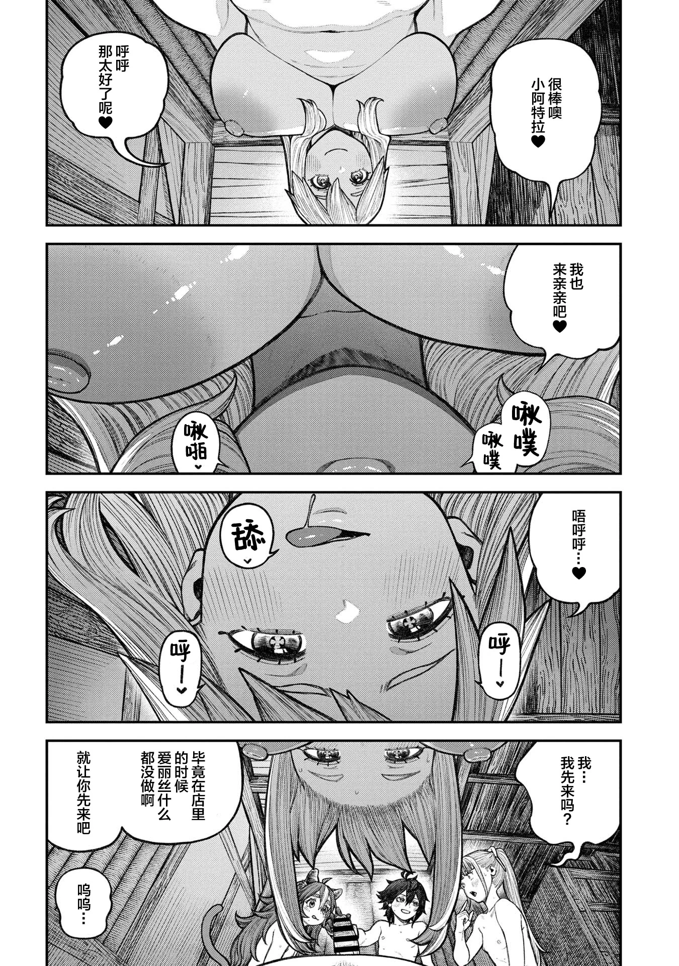 [日本漫画] [pastime774] ユニークジョブ【種付けおじさん】を獲得しました 番外編2 单本,高潮潮吹,萝莉,调教,内射中出#[11P]-4