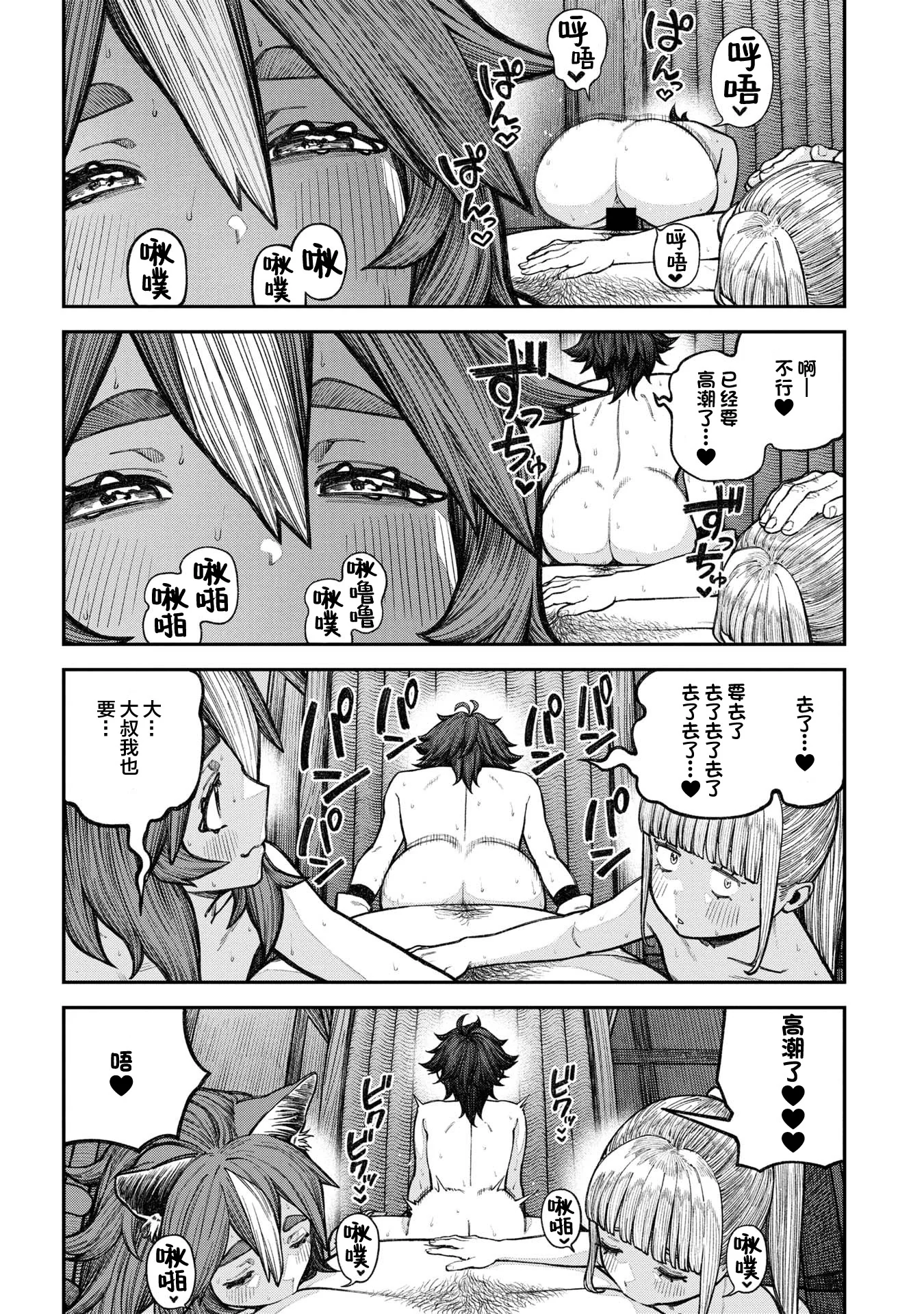 [日本漫画] [pastime774] ユニークジョブ【種付けおじさん】を獲得しました 番外編2 单本,高潮潮吹,萝莉,调教,内射中出#[11P]-8