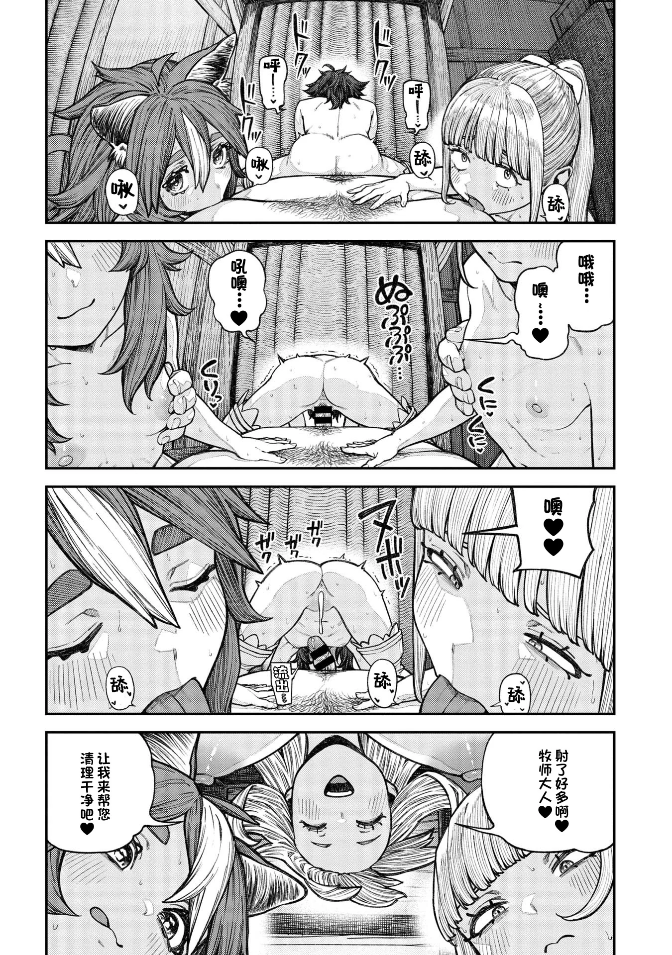 [日本漫画] [pastime774] ユニークジョブ【種付けおじさん】を獲得しました 番外編2 单本,高潮潮吹,萝莉,调教,内射中出#[11P]-9