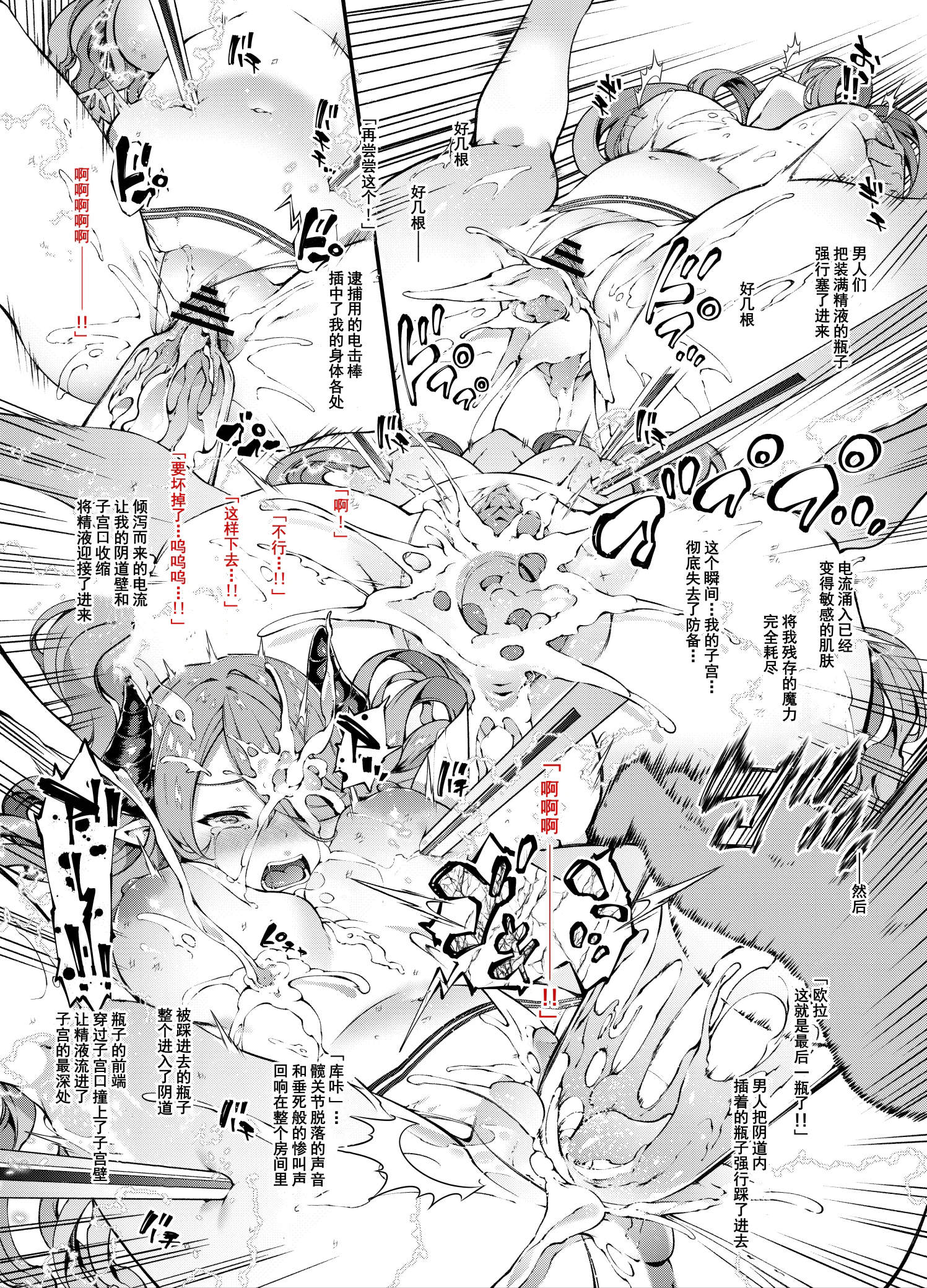 [日本漫画] [橘由宇] ナルメアさん敗北 (グランブルーファンタジー)｜娜露梅亚战败 单本,巨乳大奶,露出,大阴茎#[16P]-14