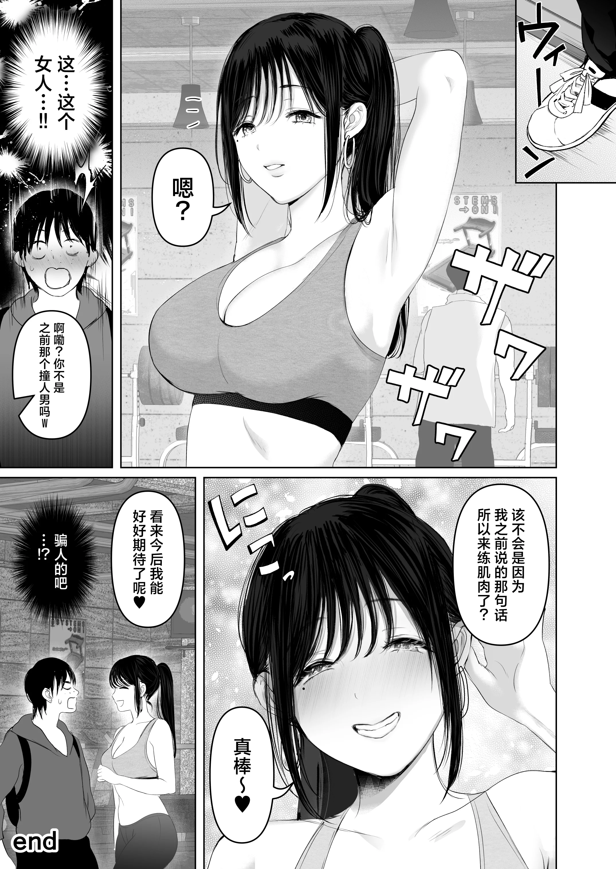 [日本漫画] [とろとろ夢ばなな]「あれぇ、ちょっと舐めたらめっちゃ勃起してんじゃんw」 【悲報】女叩き男さん、極上女体でオマ●コ堕ち 单本,巨乳大奶,露出,青年,大阴茎#[27P]-25