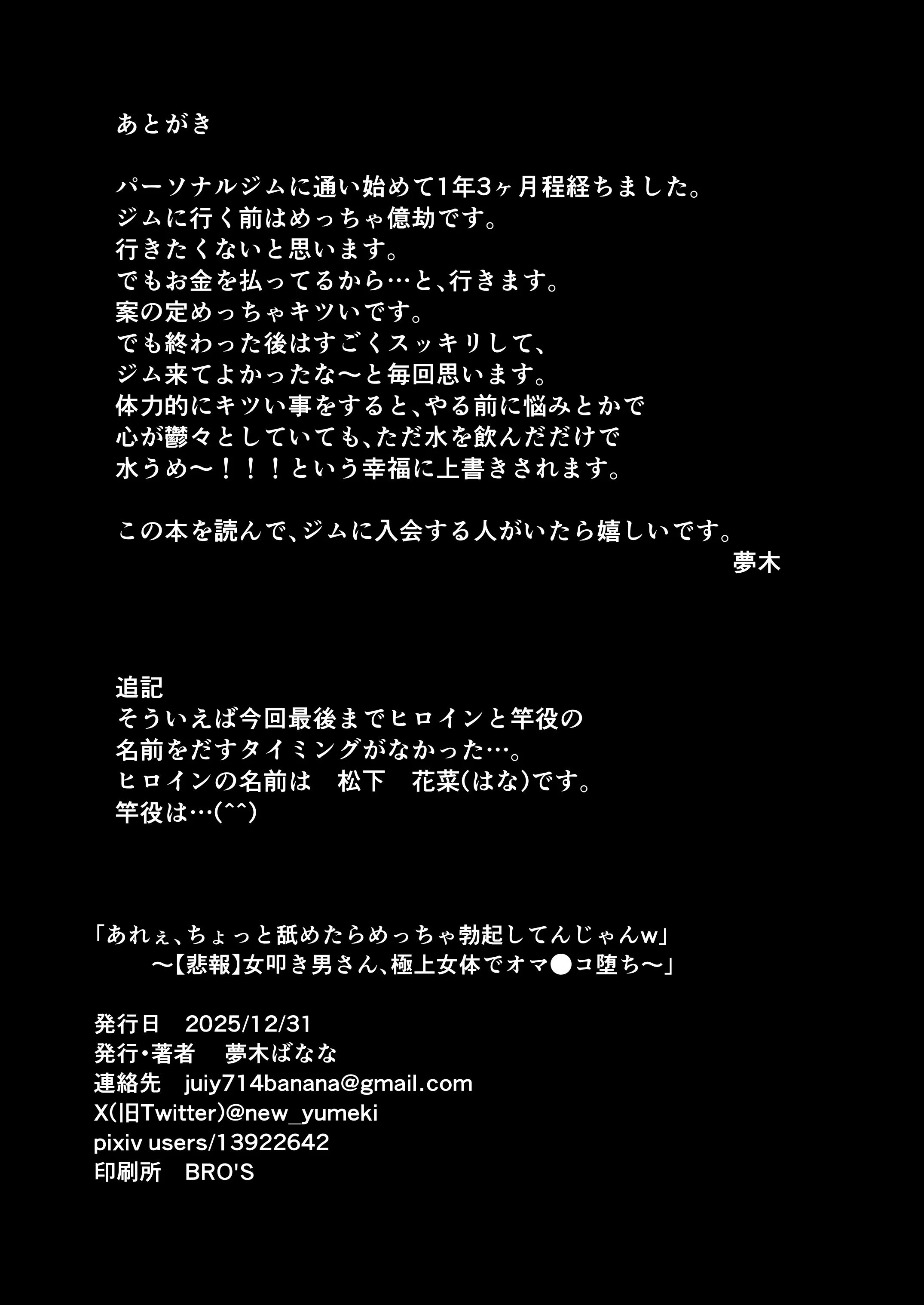 [日本漫画] [とろとろ夢ばなな]「あれぇ、ちょっと舐めたらめっちゃ勃起してんじゃんw」 【悲報】女叩き男さん、極上女体でオマ●コ堕ち 单本,巨乳大奶,露出,青年,大阴茎#[27P]-26