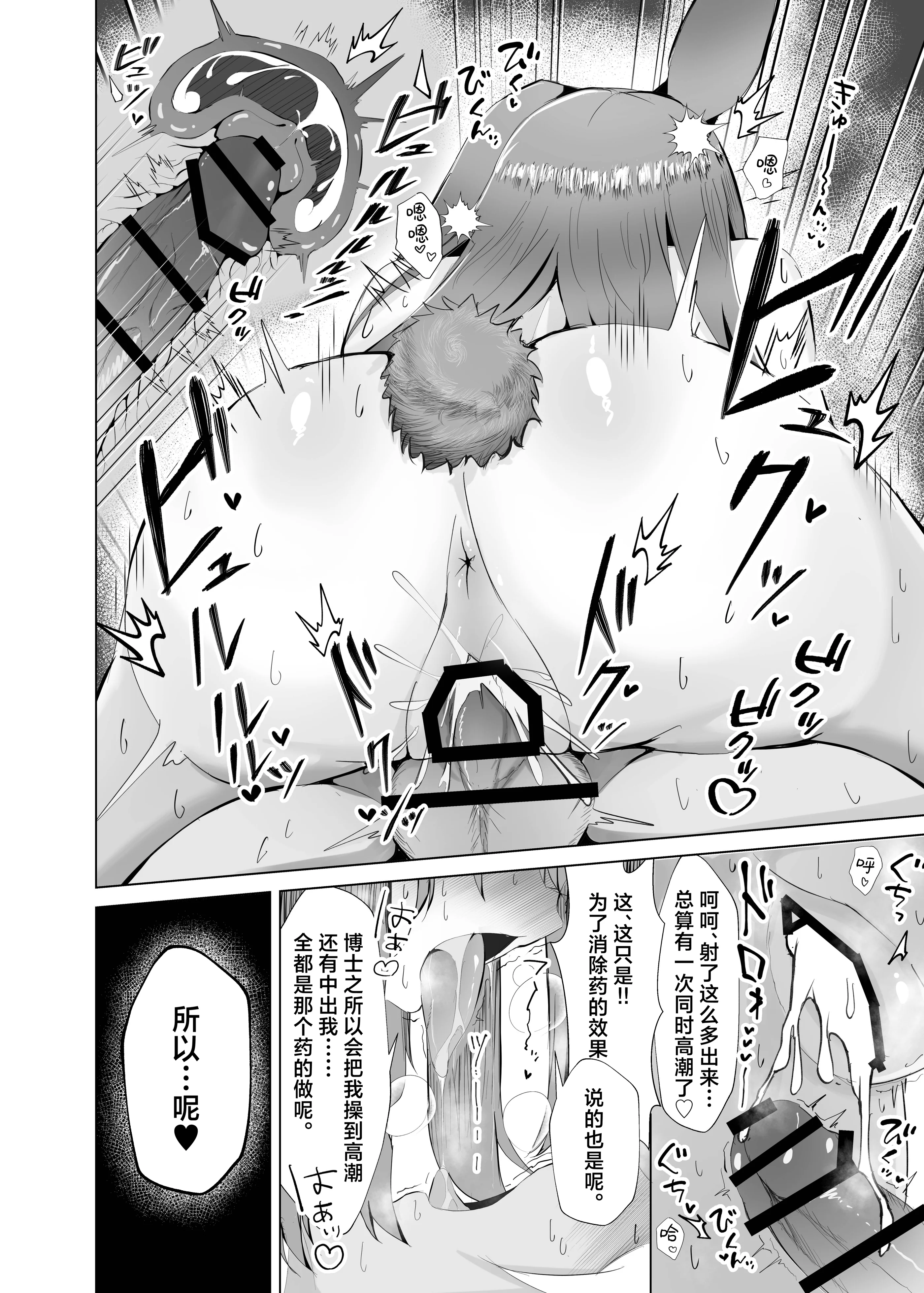 [日本漫画] [いせぽん屋 (いせぽんず)] 発情レイと理性崩壊けだもの♡こーび! (アークナイツ)｜和发情的莱伊理性崩坏兽性大发兔儿跳!  单本,高潮潮吹,单女,青年,内射中出,丝袜#[24P]-17