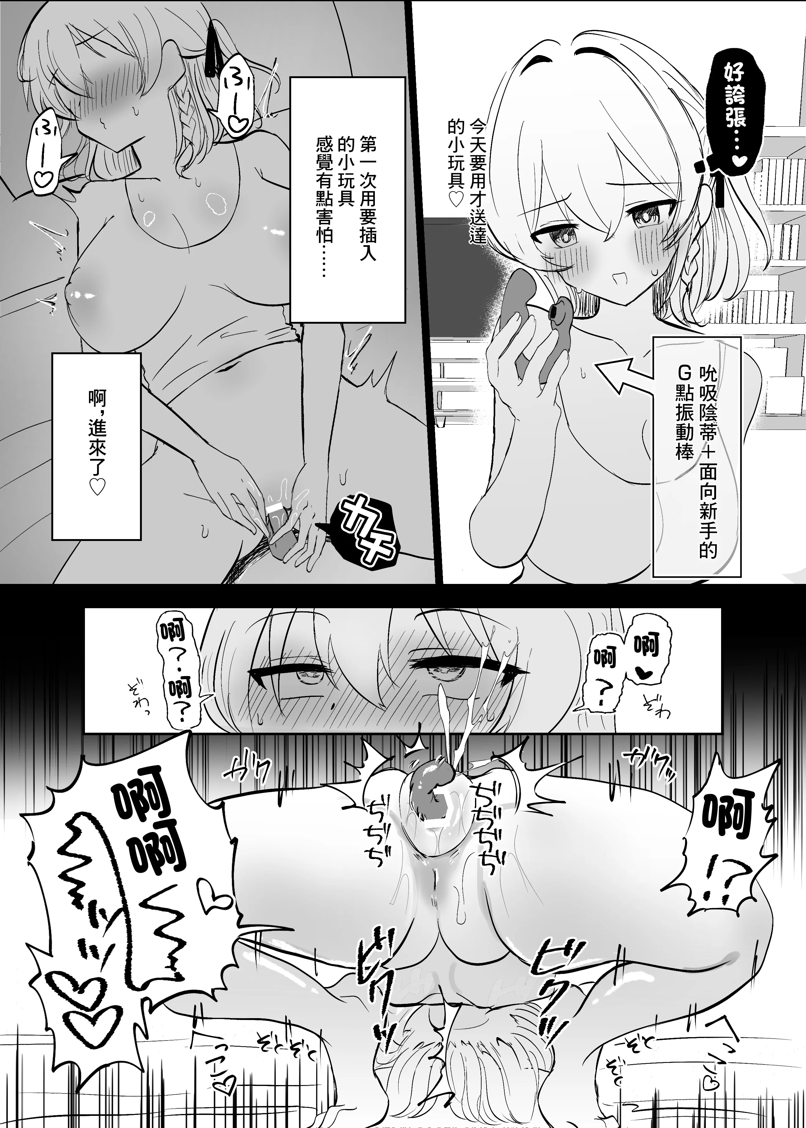 [日本漫画] [猫作ランド (猫作)] クリ責め敗北妄想オナニーで破滅する話｜玩弄陰蒂想象著敗北來自慰玩壞自己的故事 单本,巨乳大奶,露出,大阴茎,丝袜#[36P]-12