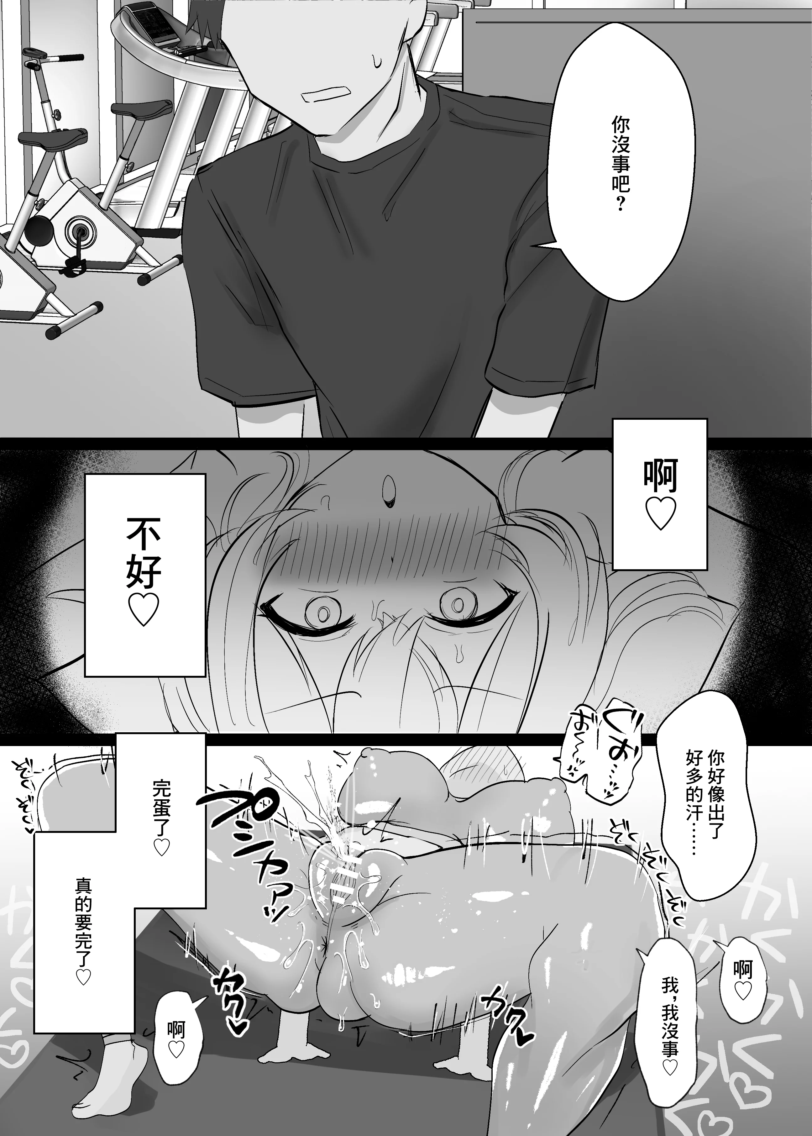 [日本漫画] [猫作ランド (猫作)] クリ責め敗北妄想オナニーで破滅する話｜玩弄陰蒂想象著敗北來自慰玩壞自己的故事 单本,巨乳大奶,露出,大阴茎,丝袜#[36P]-20