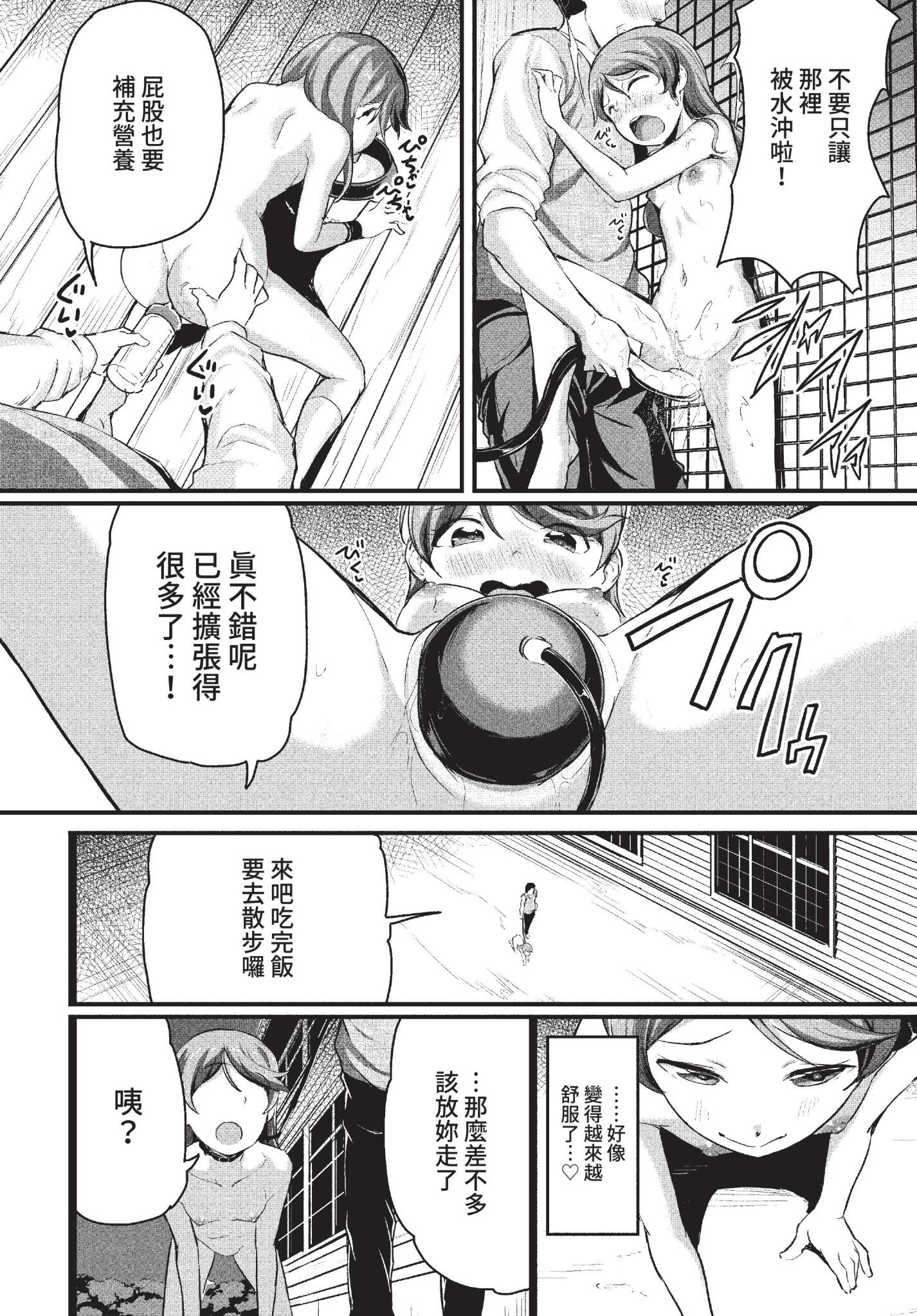 [日本漫画] [INAGO] ナマイキ娘のしつけ方 (COMIC BAVEL 2022年7月号) [中国翻訳] [無修正] [DL版] 单本,调教#[20P]-10