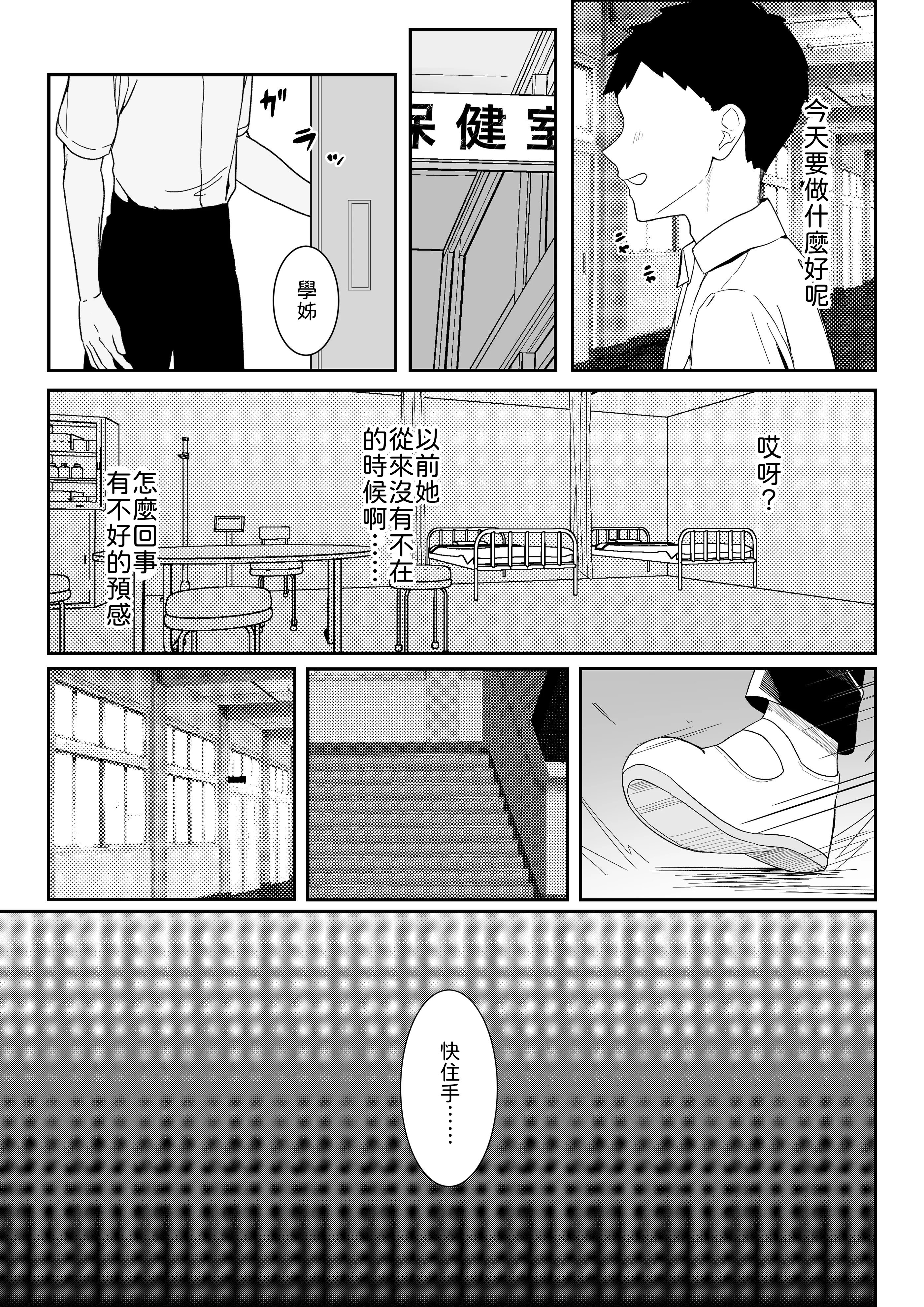 [日本漫画] [灯恋堂 (灯凪つゆ)] 学校一恐れられている先輩、押しに弱くてえっちなお願いも断れない 单本,巨乳大奶,女学生,露出,青年,大阴茎#[27P]-7