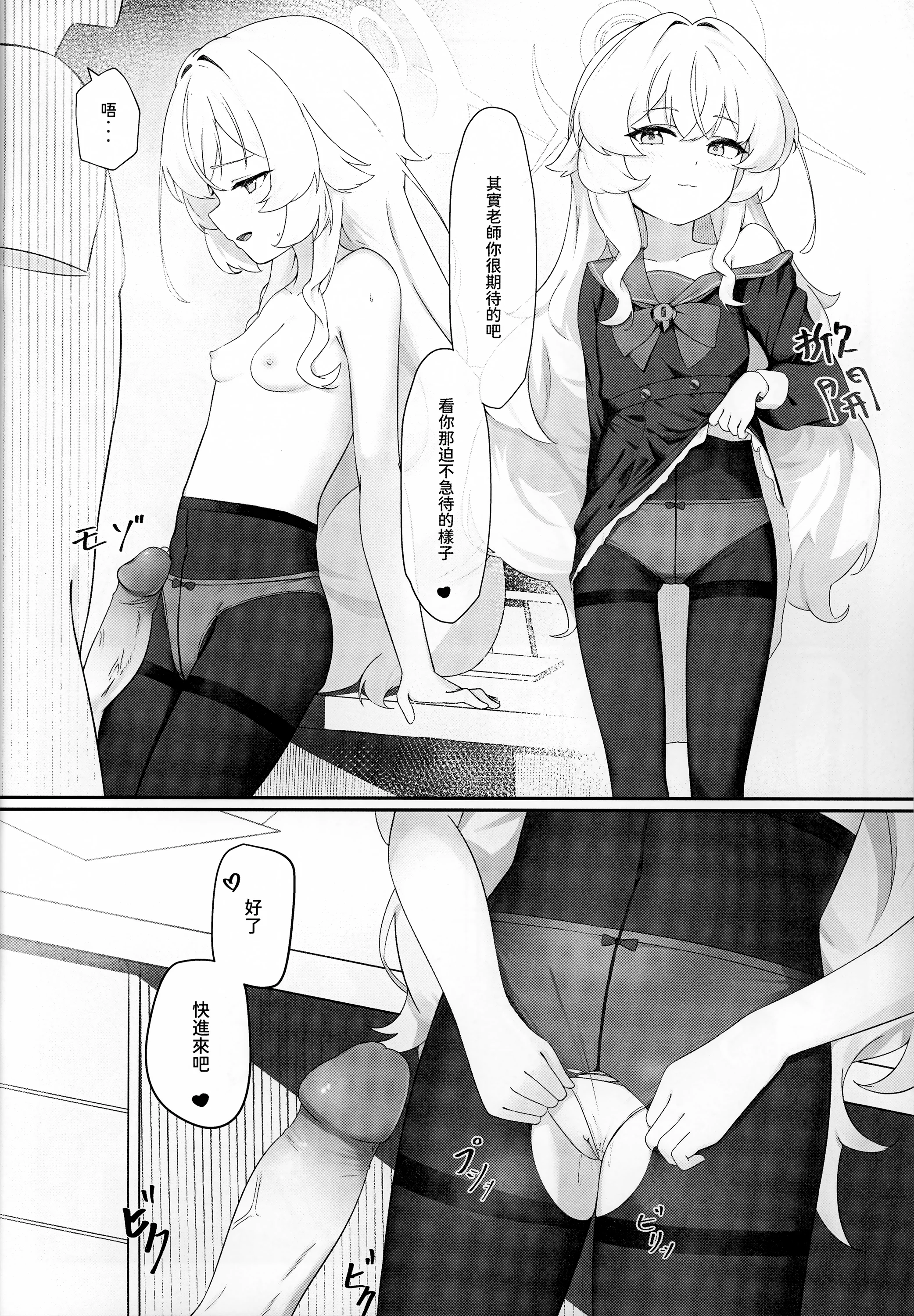 [日本漫画] [Cilentz (CIZA)] 愚者自將 (ブルーアーカイブ) 单本,萝莉,巨乳大奶,露出,大阴茎#[20P]-11