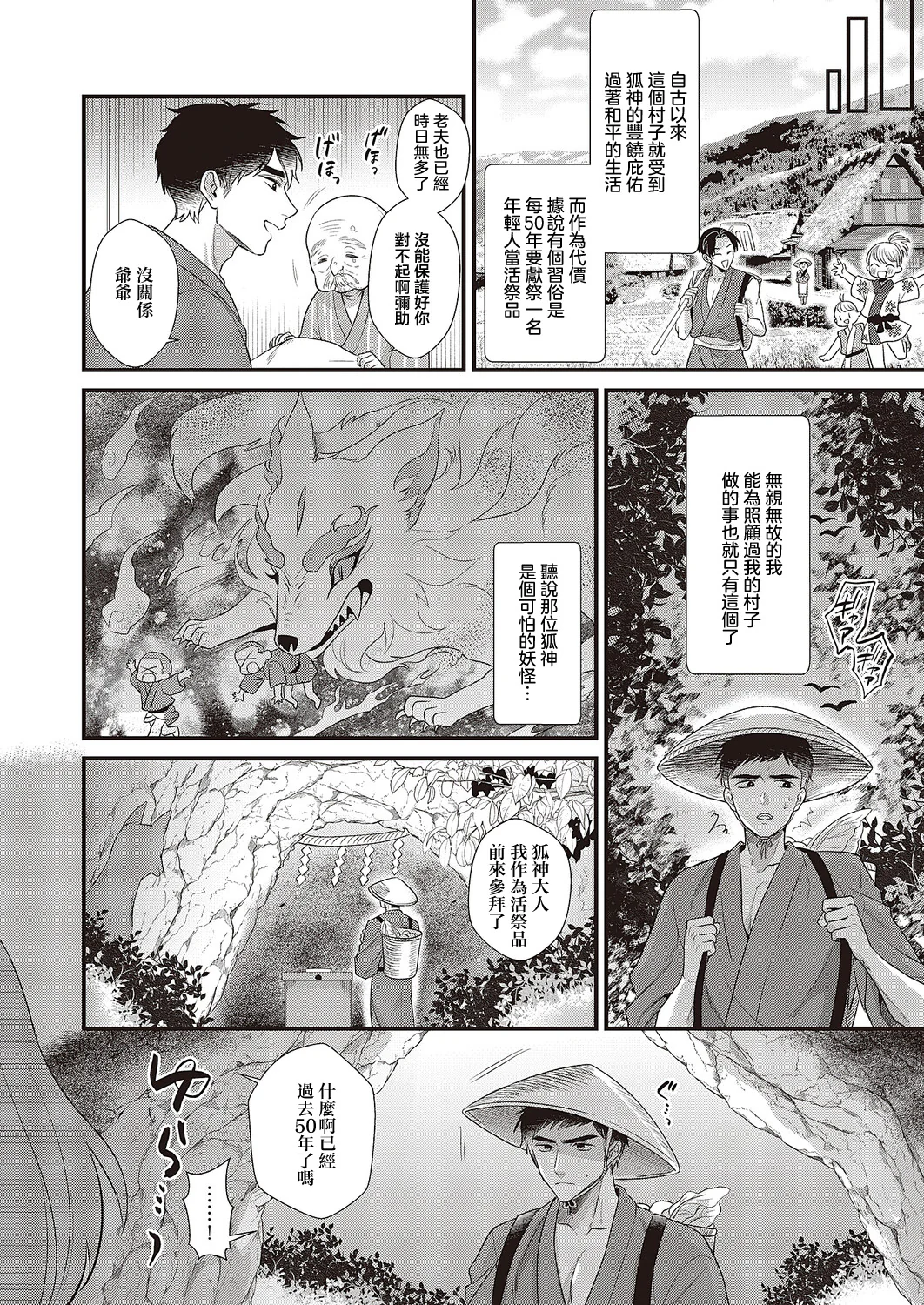 [希咲のあ] お狐様コンにちは (コミック エグゼ 65) [中国翻訳] [DL版] 2