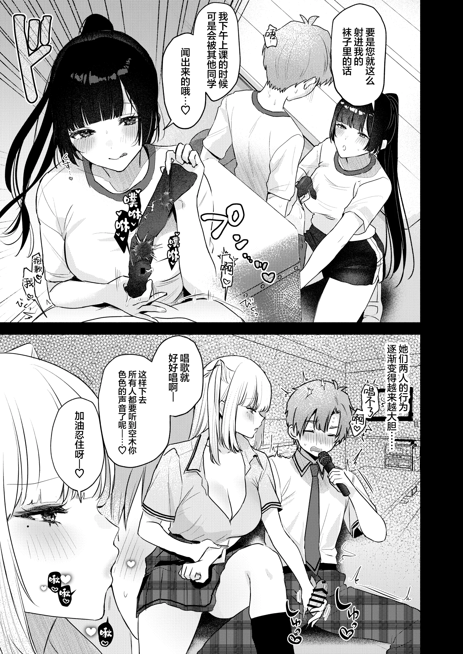 [日本漫画] [19LLDDKK (みなとく)] ギャルVS清楚｜辣妹VS清纯 单本,巨乳大奶,青年,大阴茎#[18P]-17