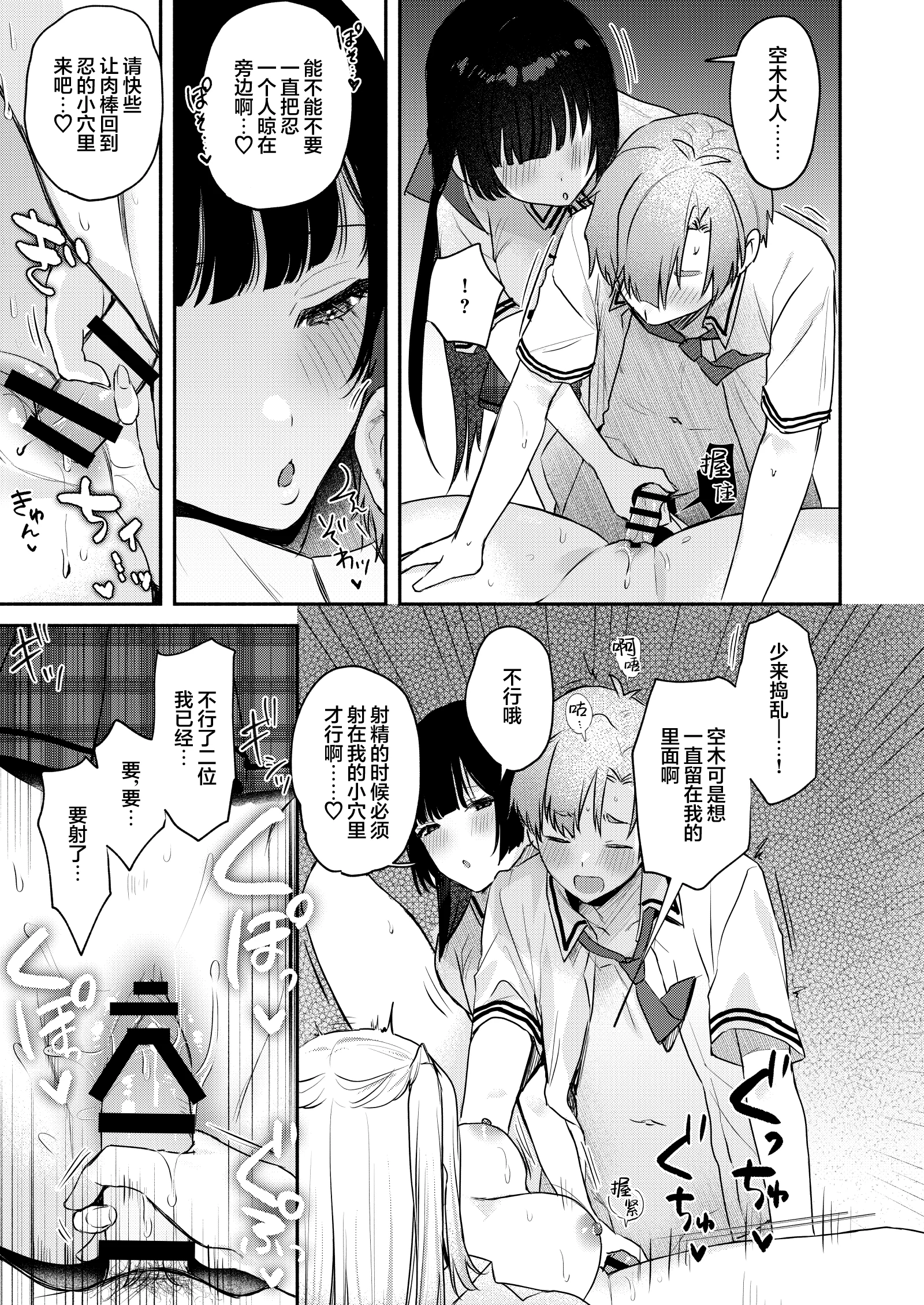 [日本漫画] [19LLDDKK (みなとく)] ギャルVS清楚｜辣妹VS清纯 单本,巨乳大奶,青年,大阴茎#[18P]-17