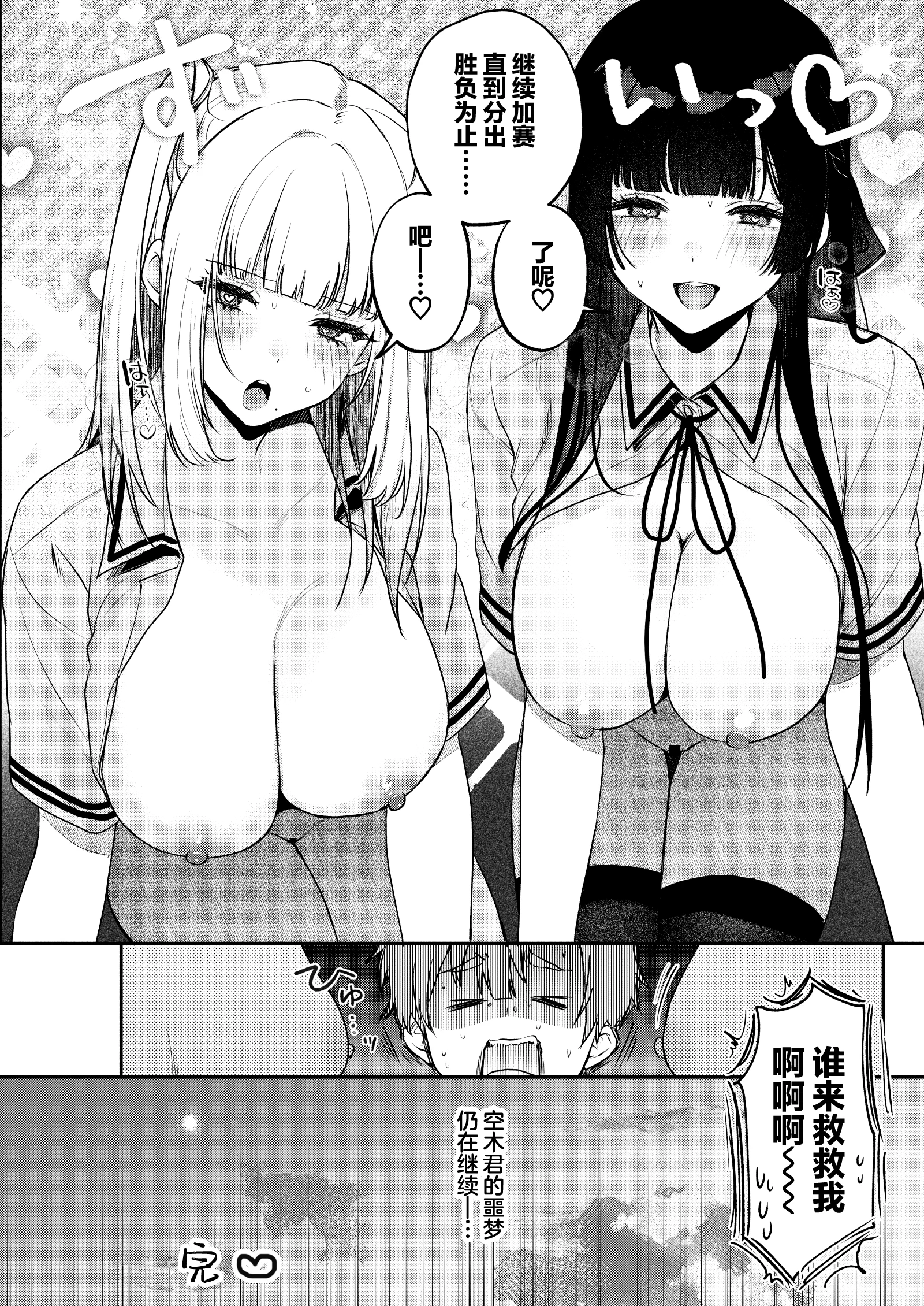 [日本漫画] [19LLDDKK (みなとく)] ギャルVS清楚｜辣妹VS清纯 单本,巨乳大奶,青年,大阴茎#[15P]-12