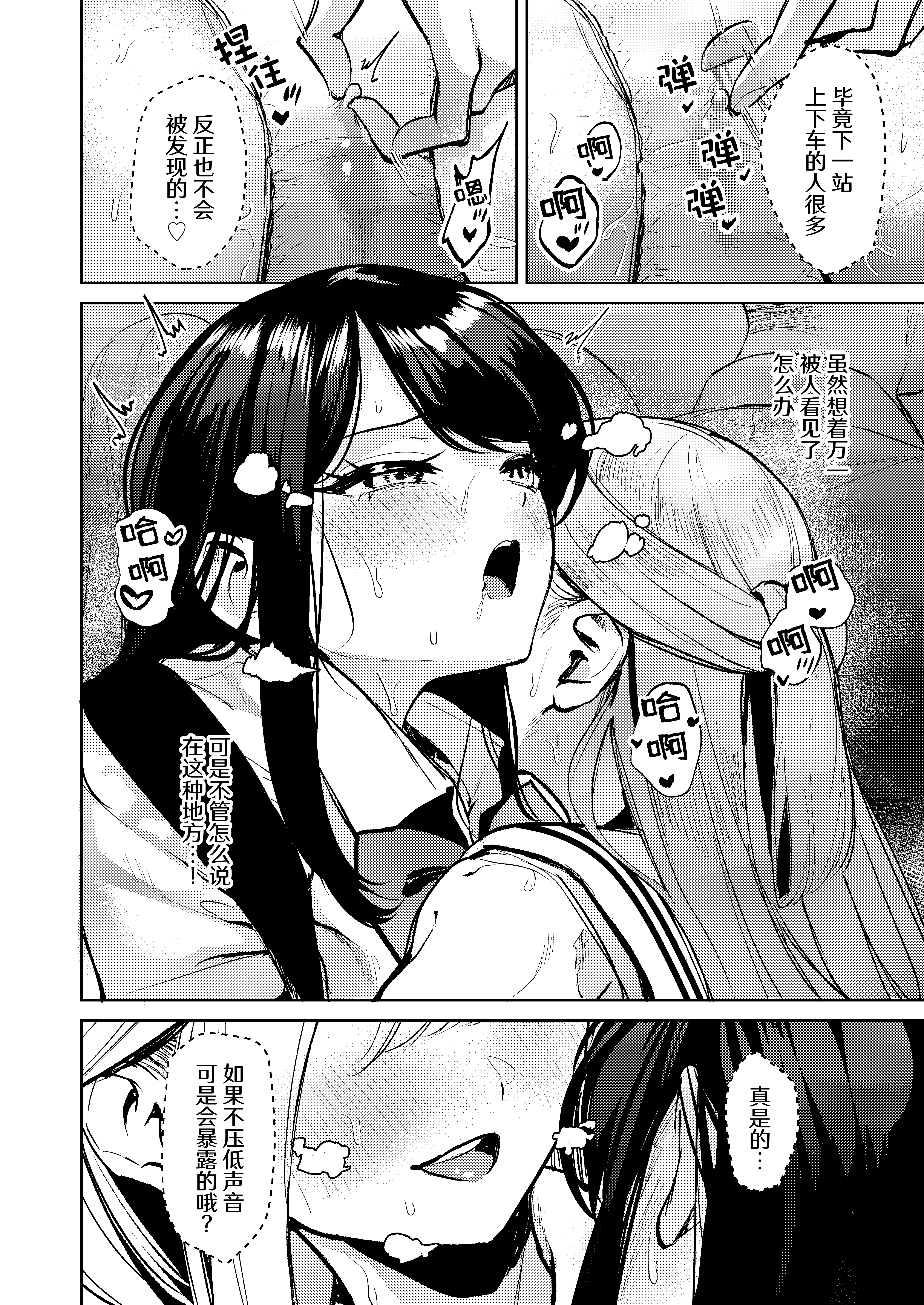 [日本漫画] [棚からマリアージュ (ちょいもず)] おしがましてたらレズられた｜憋尿的时候被百合了 [DL版] 单本,女同百合,女学生制服#[21P]-13
