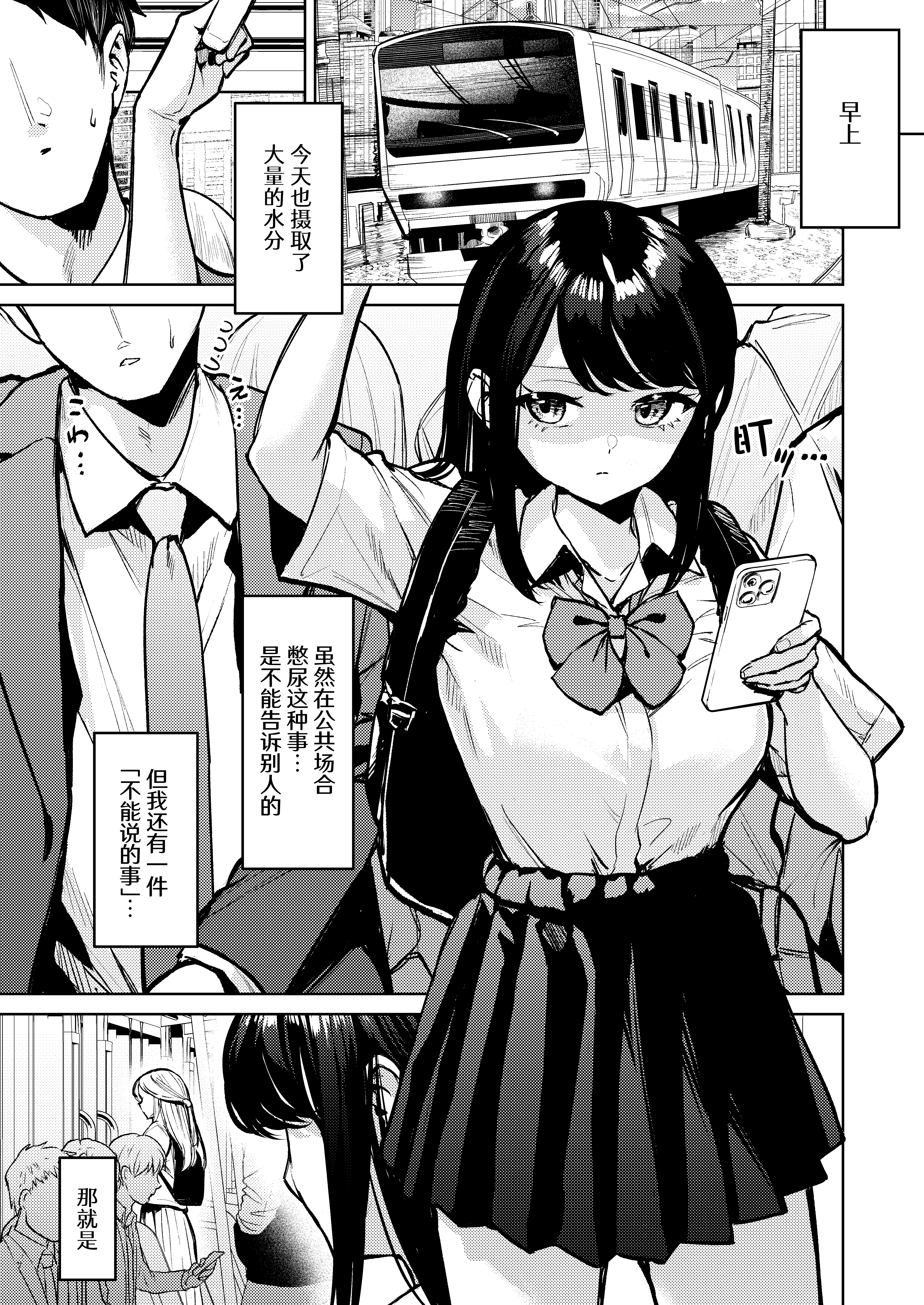 [日本漫画] [棚からマリアージュ (ちょいもず)] おしがましてたらレズられた｜憋尿的时候被百合了 [DL版] 单本,女同百合,女学生制服#[21P]-4