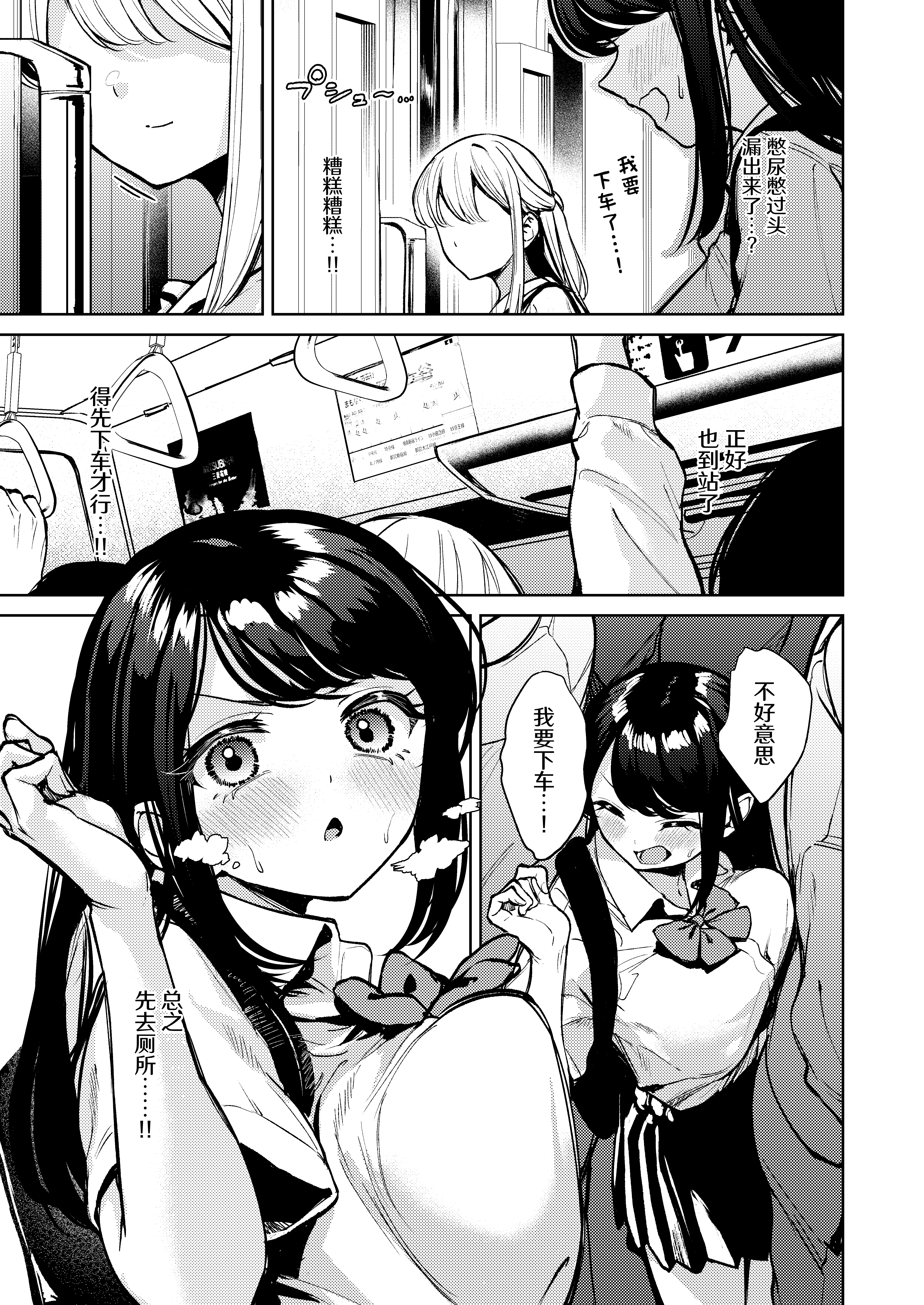 [日本漫画] [棚からマリアージュ (ちょいもず)] おしがましてたらレズられた｜憋尿的时候被百合了 [DL版] 单本,女同百合,女学生制服#[21P]-8