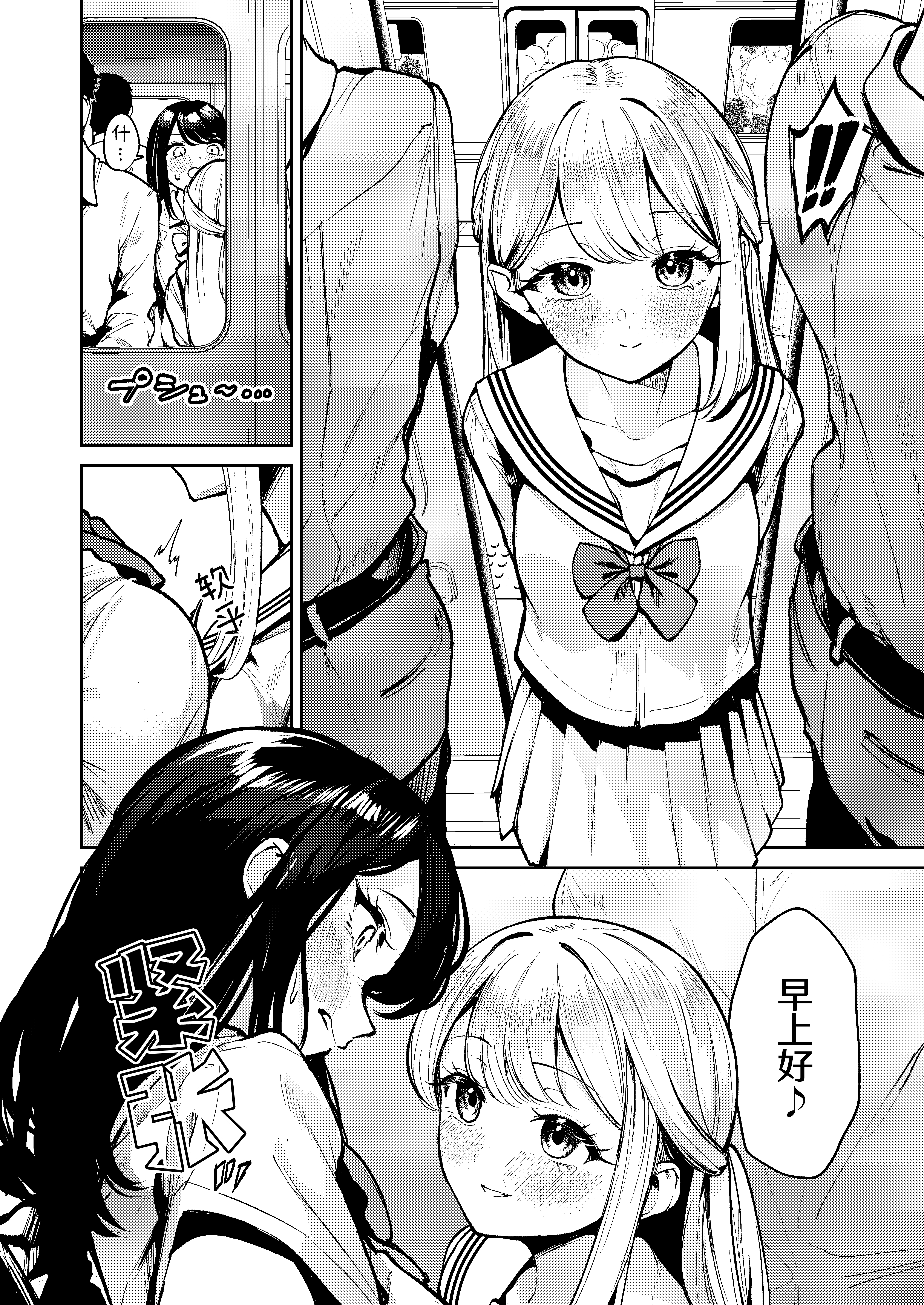 [日本漫画] [棚からマリアージュ (ちょいもず)] おしがましてたらレズられた｜憋尿的时候被百合了 [DL版] 单本,女同百合,女学生制服#[21P]-9