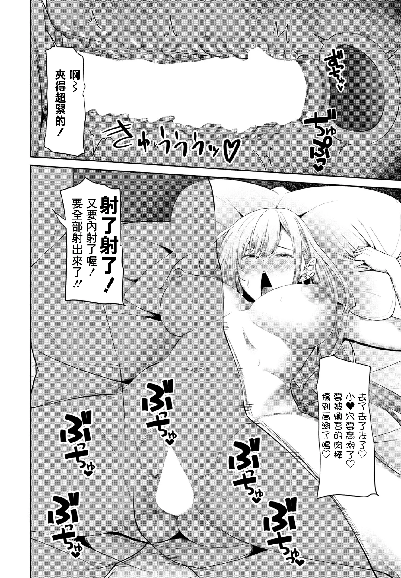 [日本漫画] [左倉かなを] キラキラギャルと非モテ陰キャ (COMIC ペンギンクラブ 2023年7月号) [中国翻訳] [DL版] 单本,巨乳大奶,单女,女学生制服,内射中出#[20P]-18