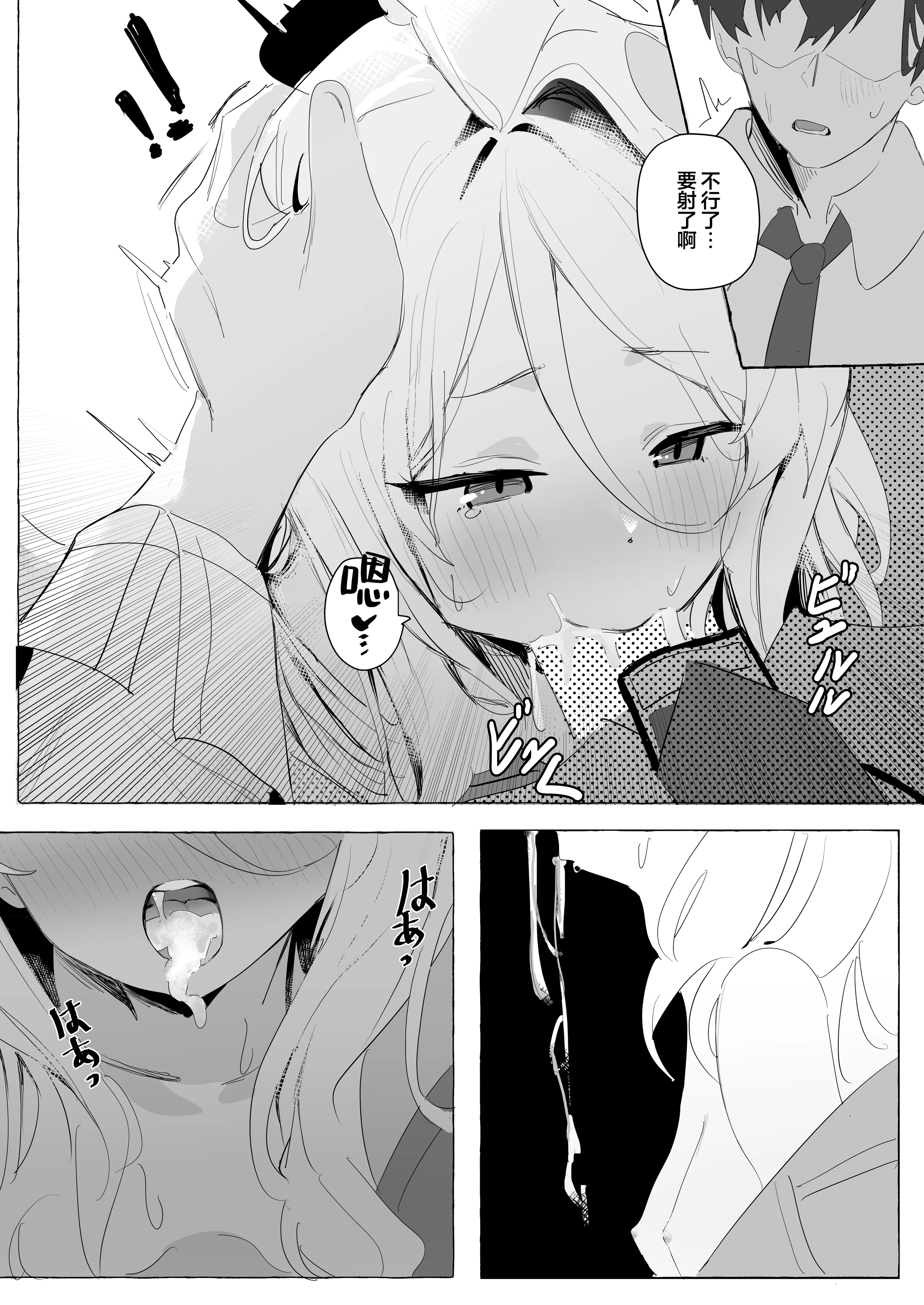 [日本漫画] [三酸化炭素 (K2)] ひらめく雛心 (ブルーアーカイブ)｜辉光闪耀雏心 单本,巨乳大奶,青年,大阴茎,内衣,丝袜#[26P]-13