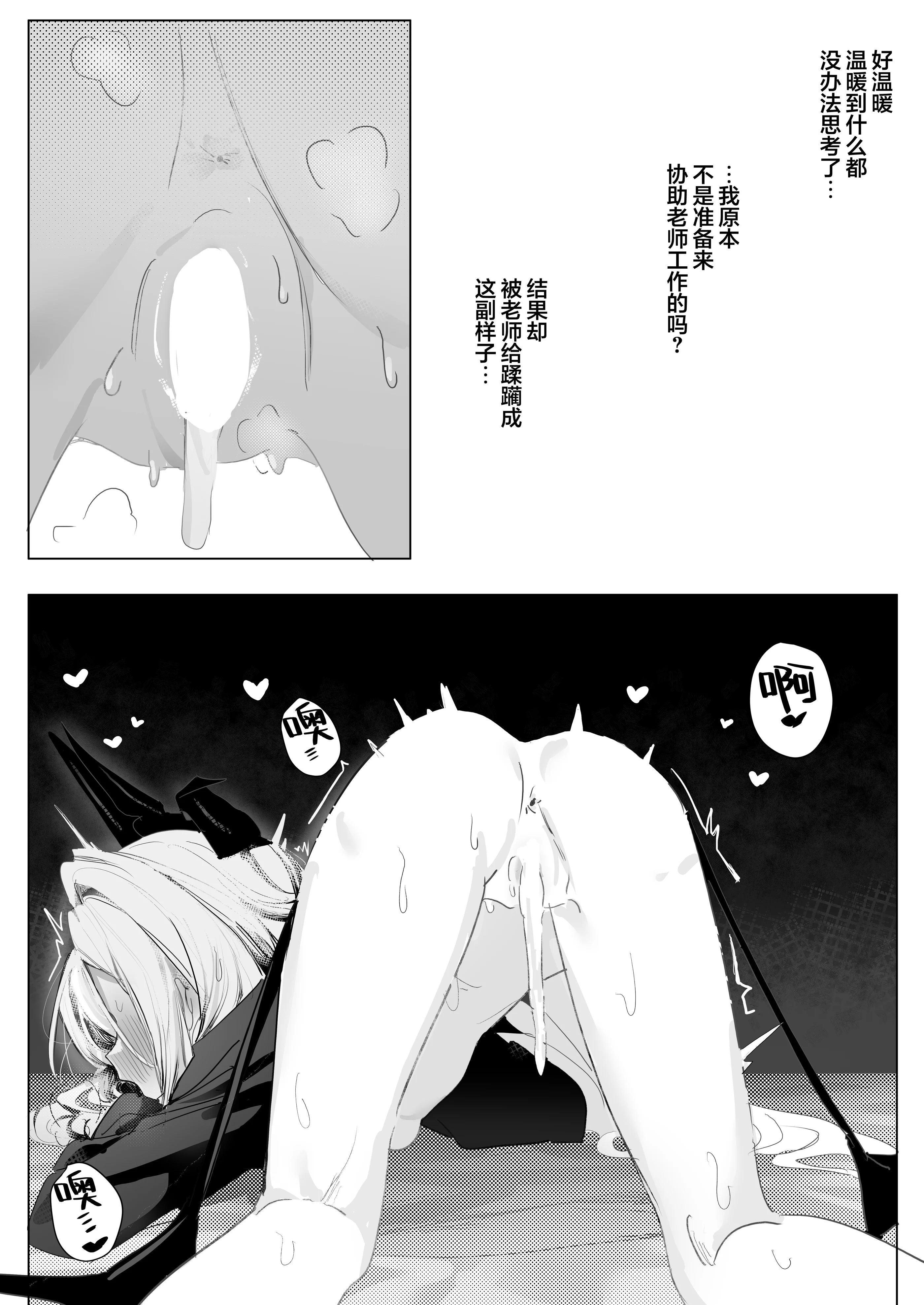 [日本漫画] [三酸化炭素 (K2)] ひらめく雛心 (ブルーアーカイブ)｜辉光闪耀雏心 单本,巨乳大奶,青年,大阴茎,内衣,丝袜#[26P]-20