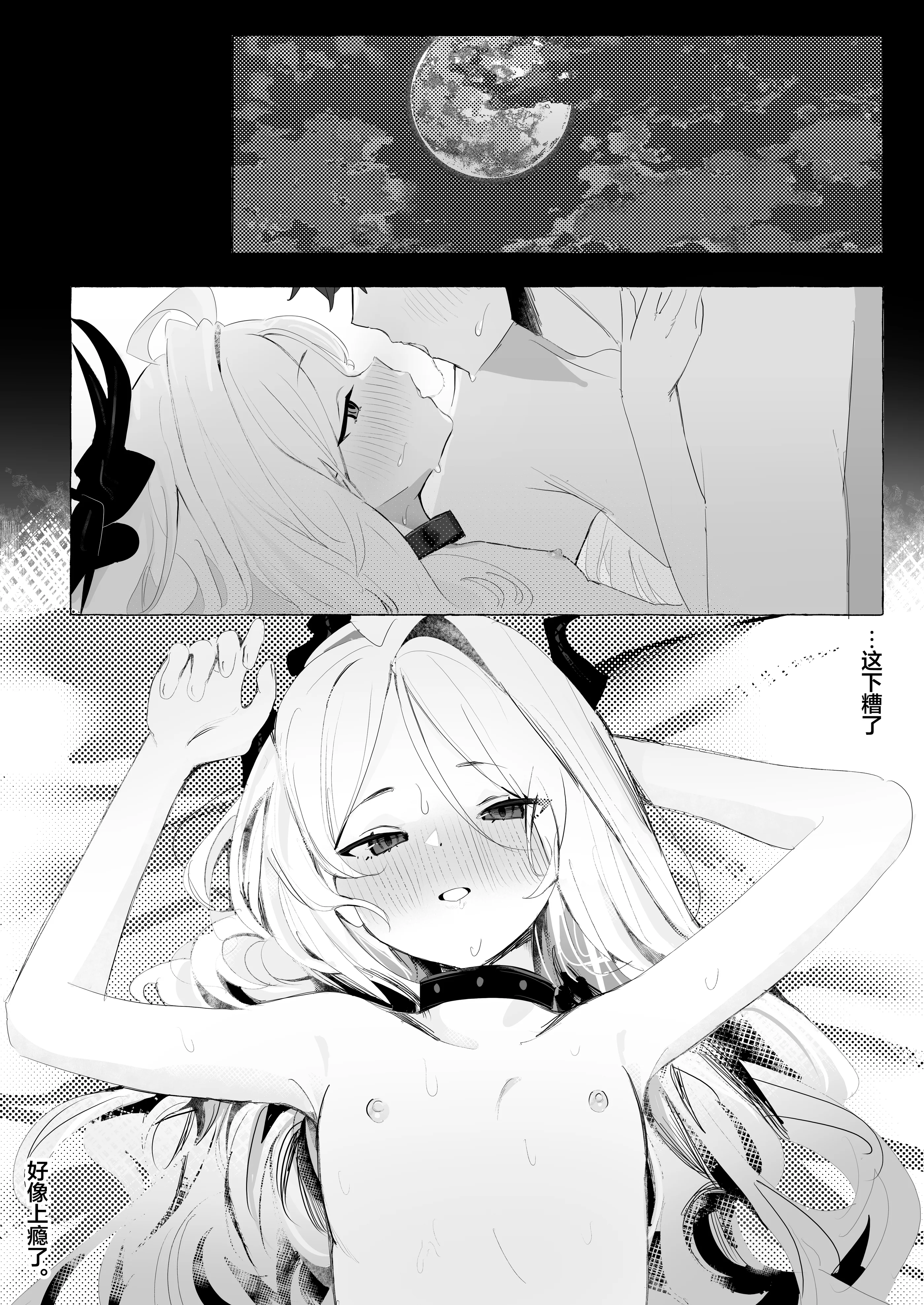 [日本漫画] [三酸化炭素 (K2)] ひらめく雛心 (ブルーアーカイブ)｜辉光闪耀雏心 单本,巨乳大奶,青年,大阴茎,内衣,丝袜#[26P]-23