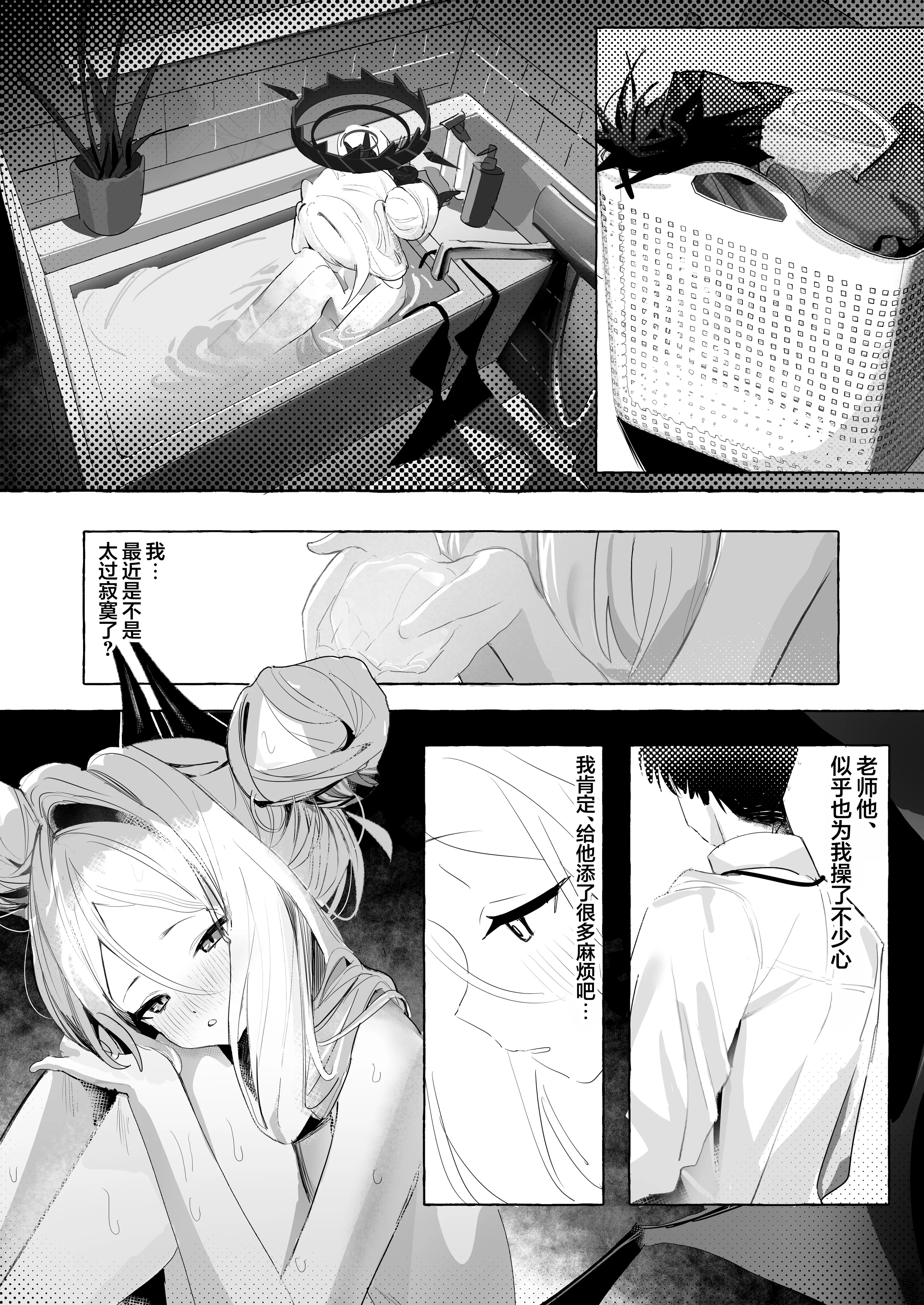 [日本漫画] [三酸化炭素 (K2)] ひらめく雛心 (ブルーアーカイブ)｜辉光闪耀雏心 单本,巨乳大奶,青年,大阴茎,内衣,丝袜#[26P]-4
