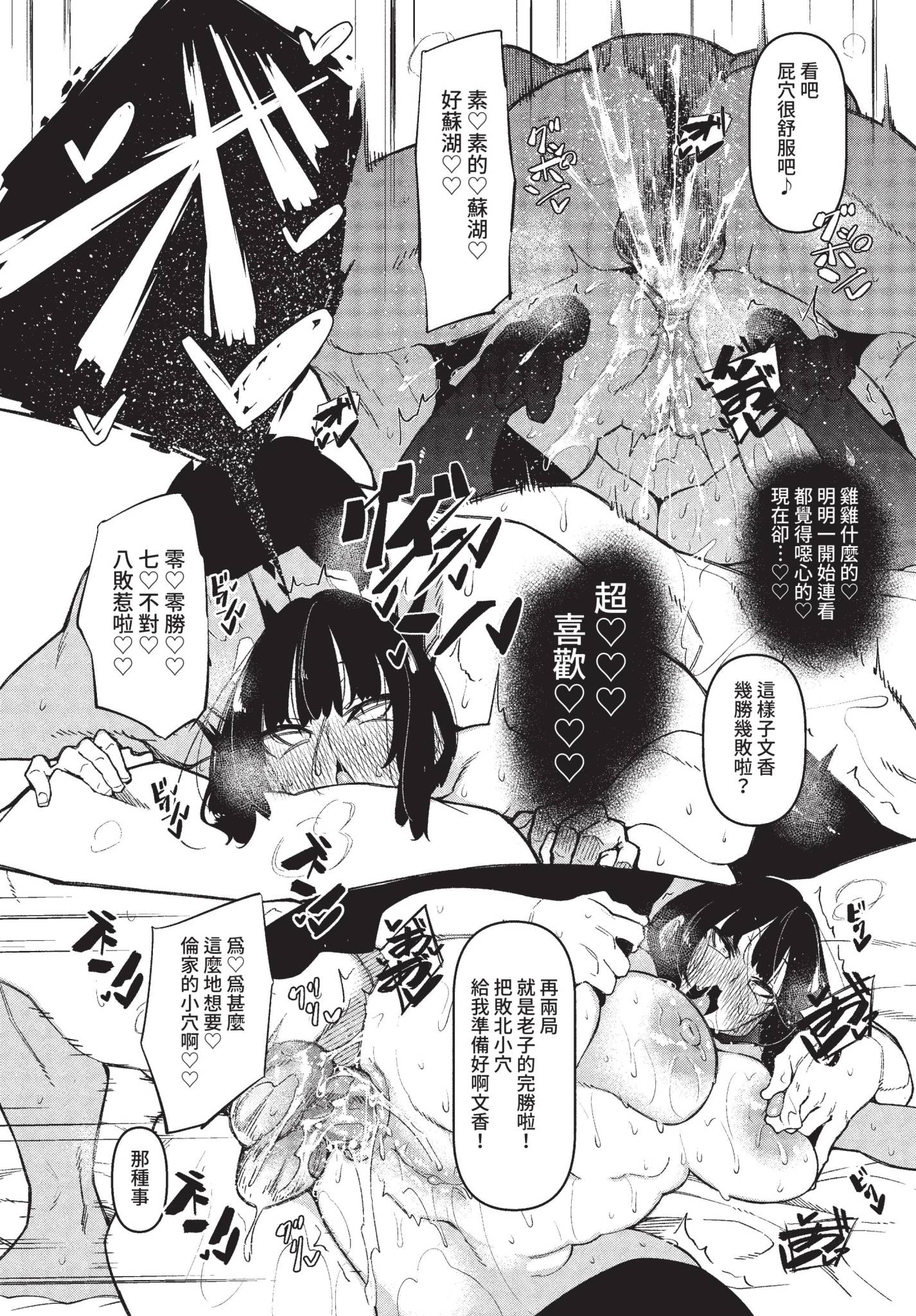 [日本漫画] [復八磨直兎] 催眠天国 番外編 01 (COMIC BAVEL 2022年10月号) [中国翻訳] [無修正] [DL版] 单本,调教,巨乳大奶#[20P]-10