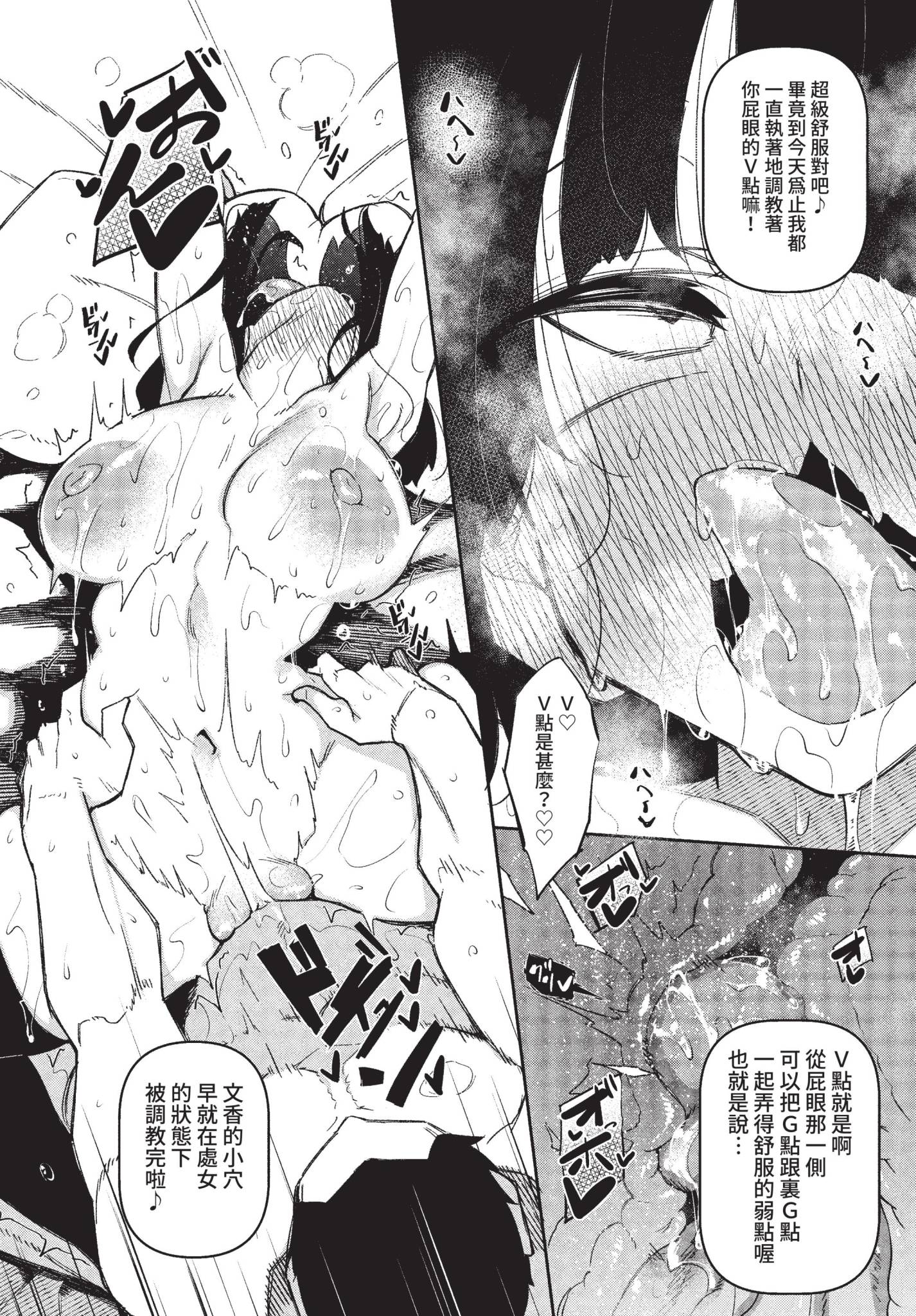 [日本漫画] [復八磨直兎] 催眠天国 番外編 01 (COMIC BAVEL 2022年10月号) [中国翻訳] [無修正] [DL版] 单本,调教,巨乳大奶#[20P]-16