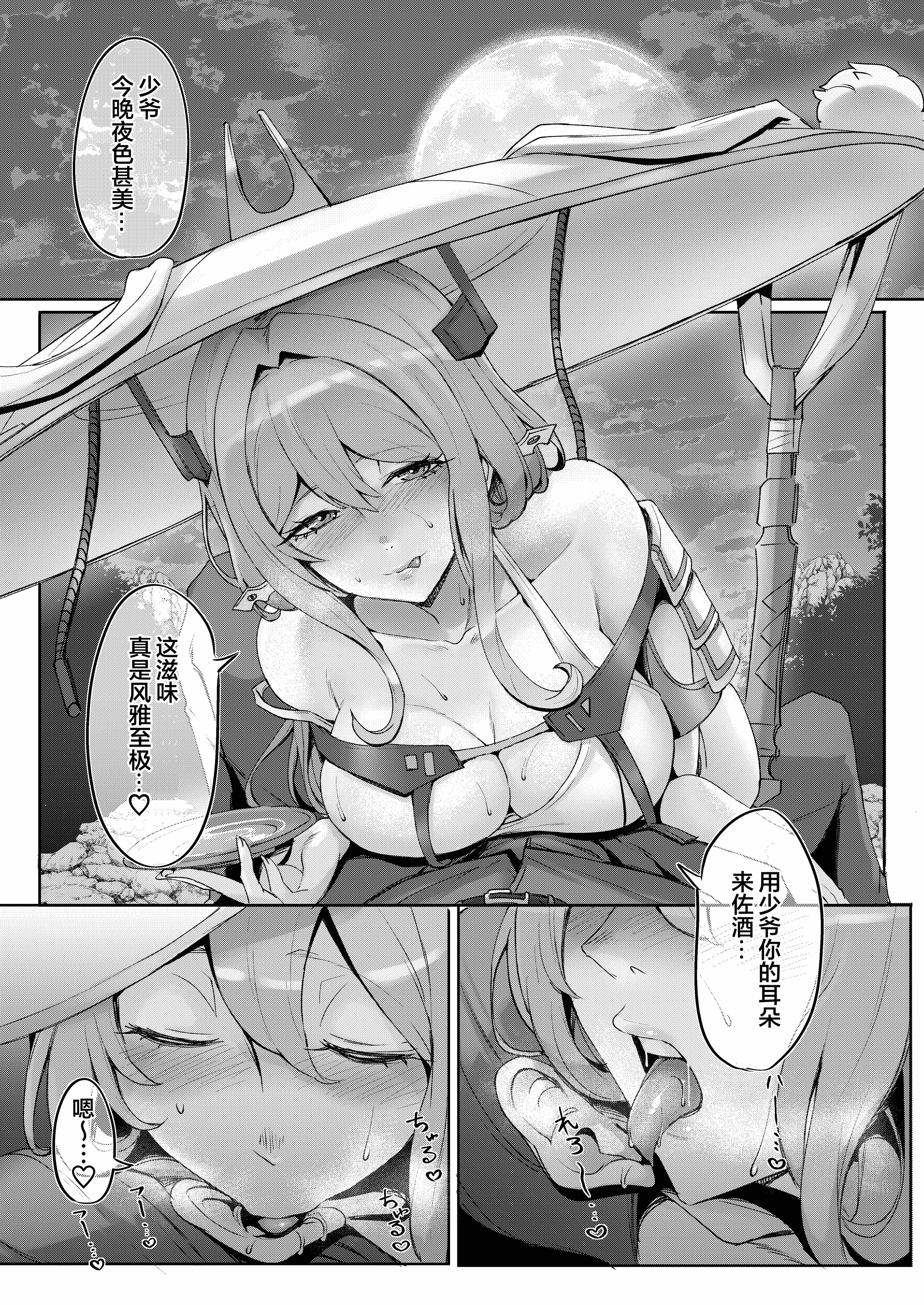 [日本漫画] [ごまはんげつ (美墨墨洲)] After Life (勝利の女神：NIKKE) 单本,巨乳大奶,露出,青年,内衣#[25P]-2