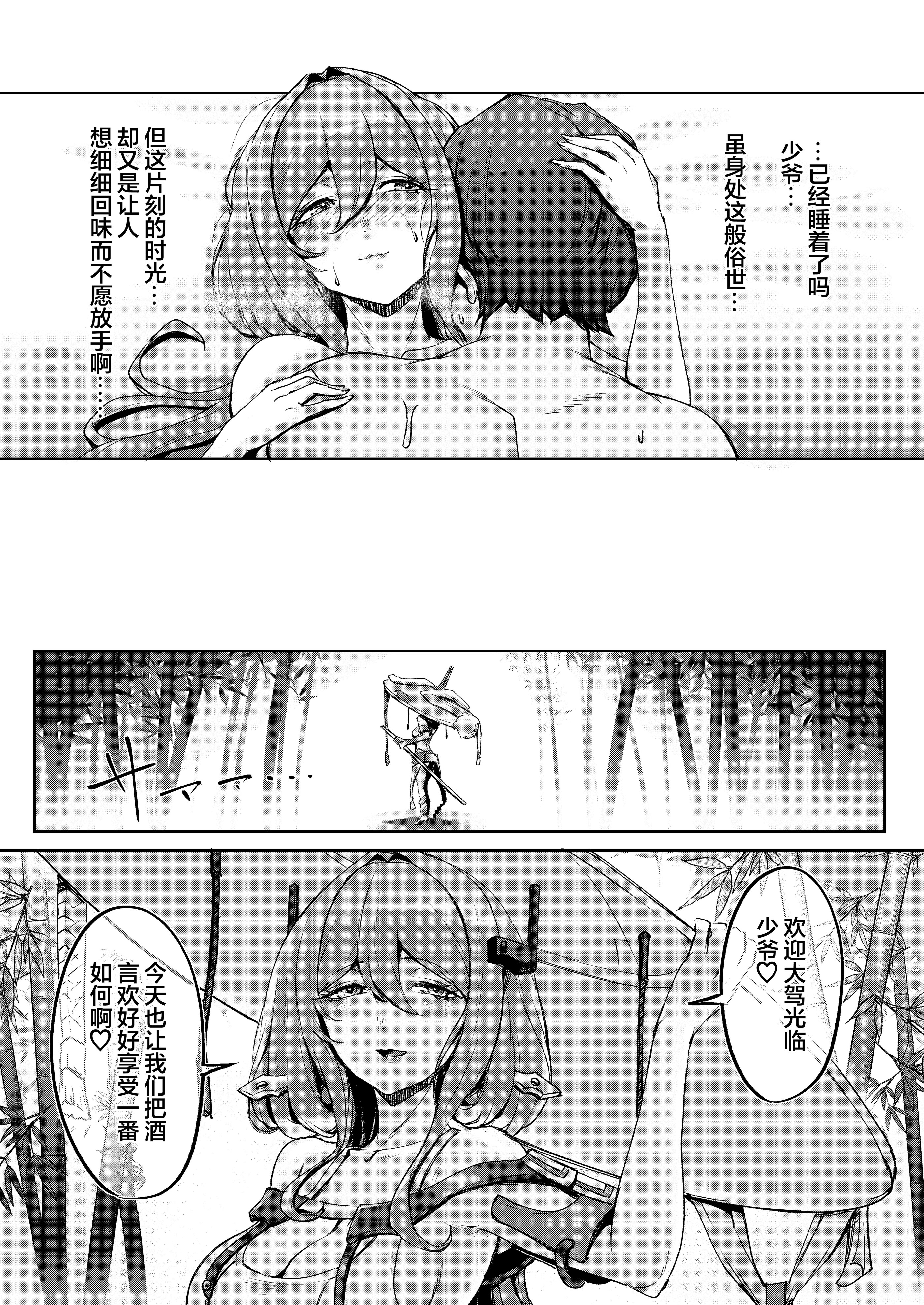 [日本漫画] [ごまはんげつ (美墨墨洲)] After Life (勝利の女神：NIKKE) 单本,巨乳大奶,露出,青年,内衣#[25P]-20