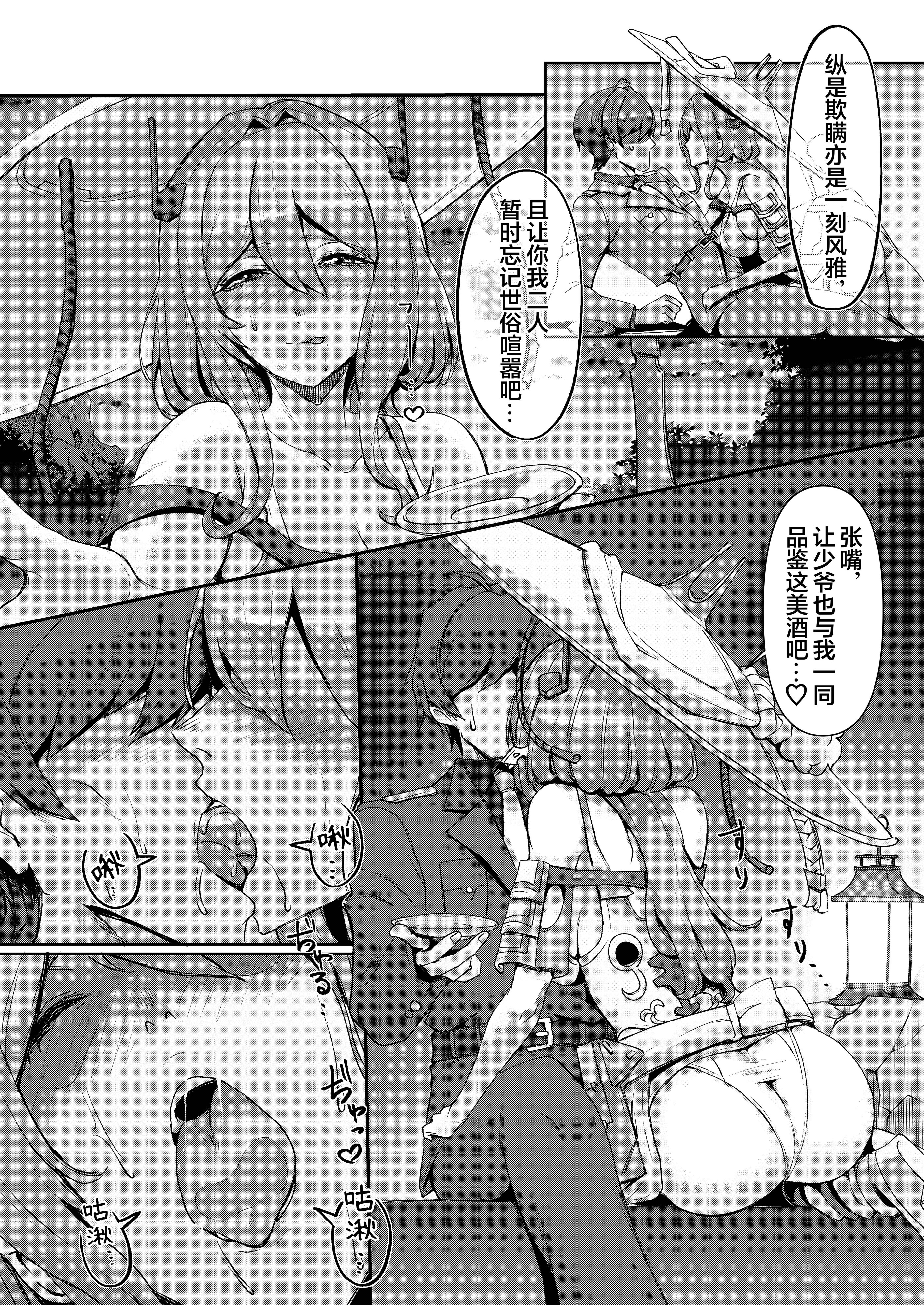 [日本漫画] [ごまはんげつ (美墨墨洲)] After Life (勝利の女神：NIKKE) 单本,巨乳大奶,露出,青年,内衣#[25P]-3