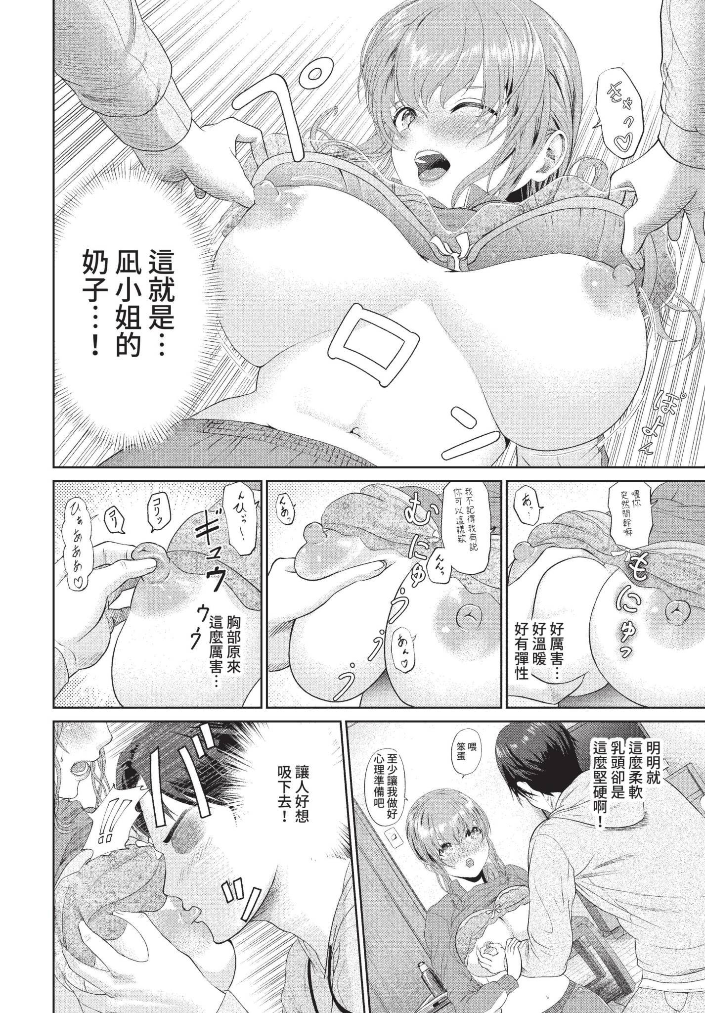 [日本漫画] [並木なず] 保護者の凪さん (COMIC BAVEL 2022年9月号) [中国翻訳] [無修正] [DL版] 单本,巨乳大奶,单女,乳交#[21P]-8